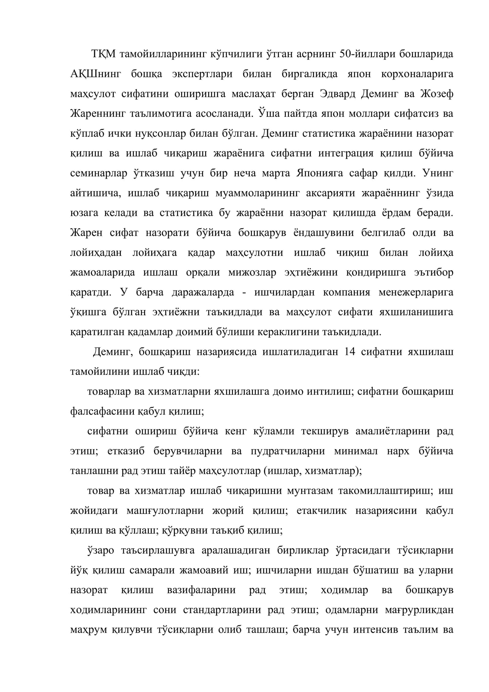 Лойиҳа сифатини бошқариш 3