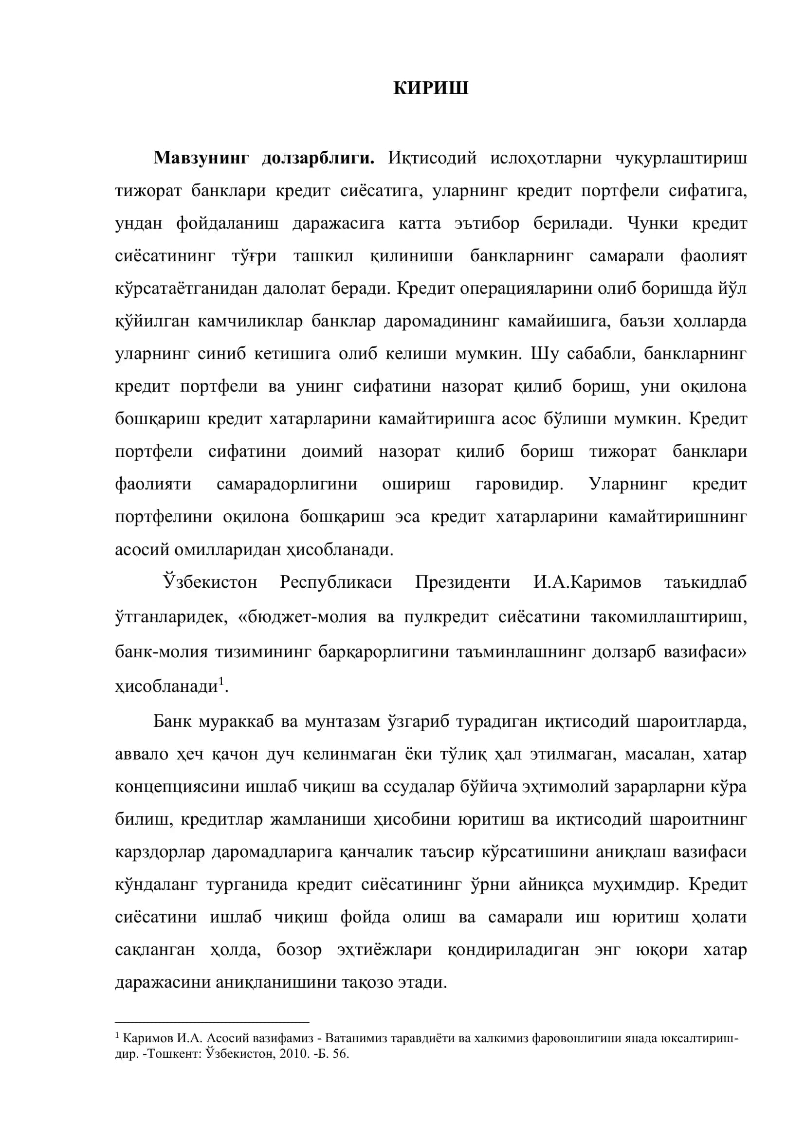 MAВЗУ: Диверсификация ва уни банк фаолиятида куллаш 3