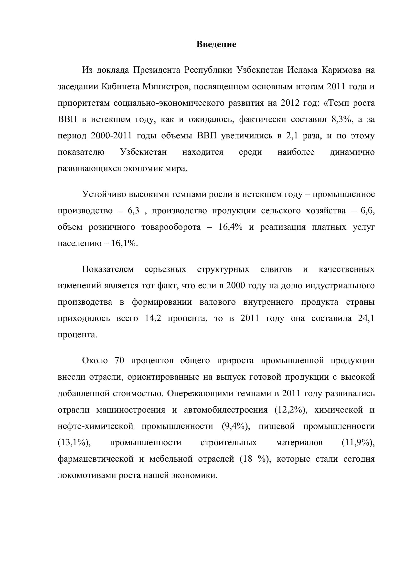Производство бетонной смеси 3