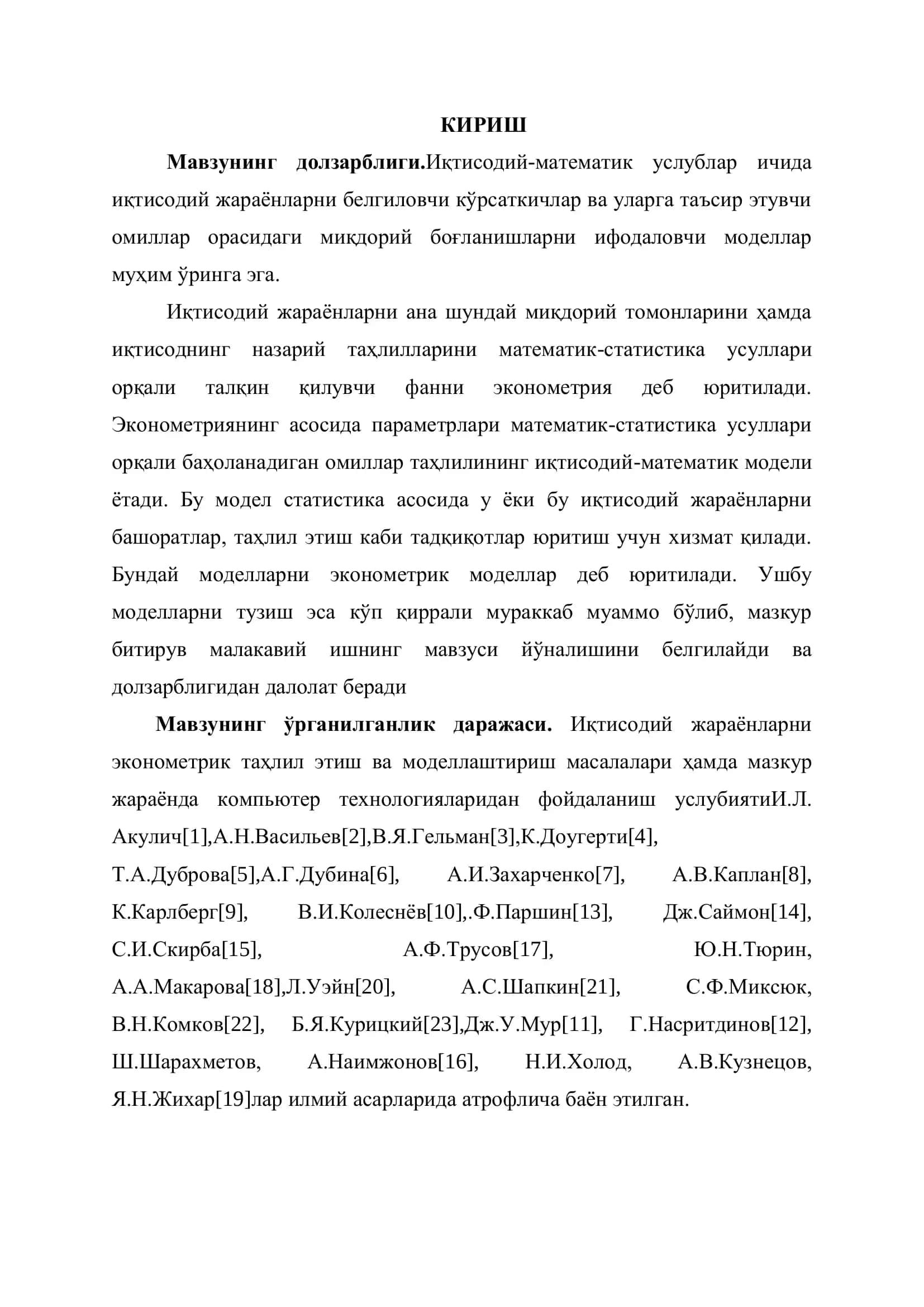 ИҚТИСОДИЙ ЖАРАЁНЛАРНИ ЭКОНОМЕТРИК ТАҲЛИЛ ЭТИШДА EXCEL ЭЛЕКТРОН ПРОЦЕССОРИ 3