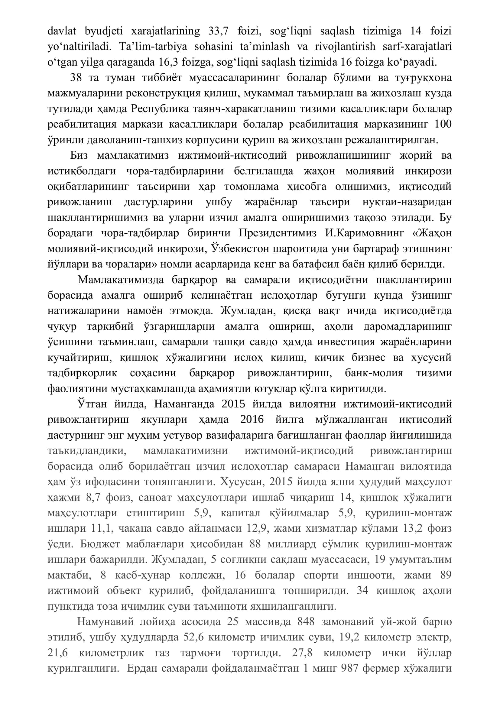 Наманган шаҳри худудида жойлашган мактаб биносини реконструкция қилиб тикувчилик цехига ўзгартириш лойиҳаси 3