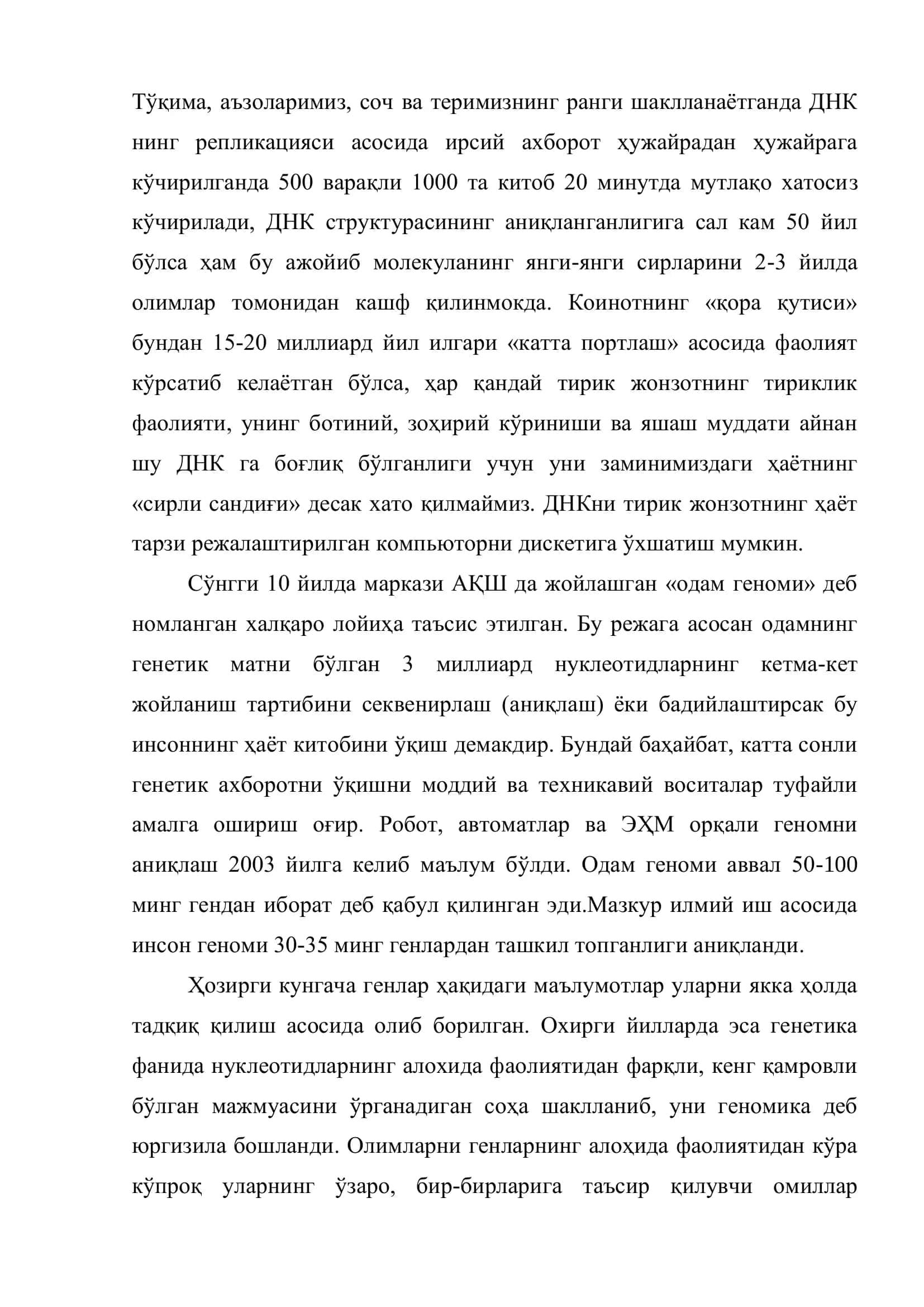 20- АСР БИОЛОГИЯСИНИНГ ТАРАҚҚИЁТИ ВА УНИНГ ХАВФ-ХАТАРИ 3
