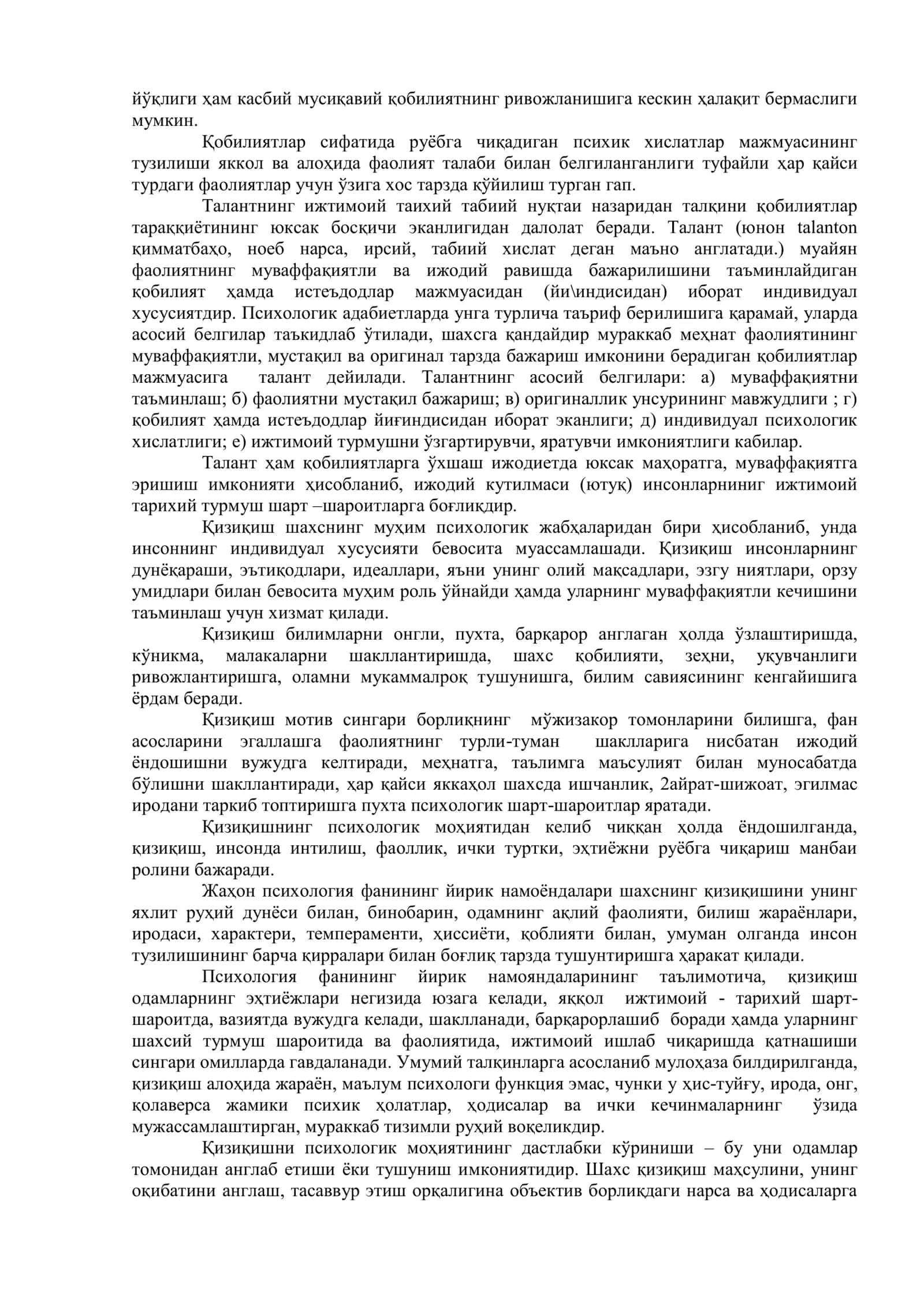 Қобилият ва қизиқишнинг психологик тавсифи. Иқтидорли болалар психологияси. ўқитувчининг психологик қобилиятлари 3