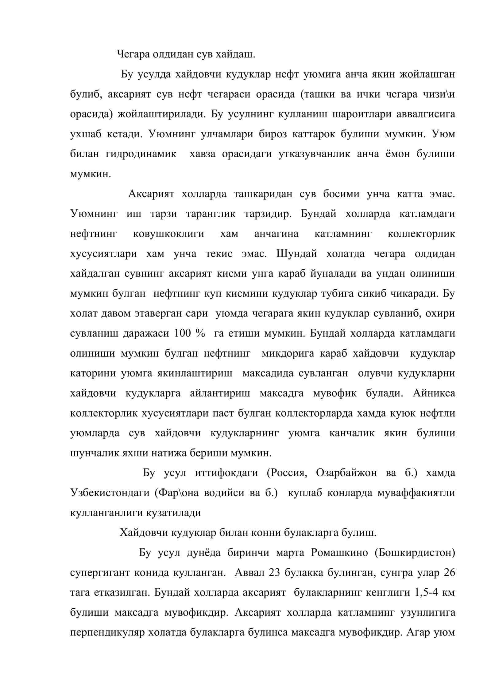 Нефт конларига сув хайдаш усулларини куллаган холда ишлатиш 3