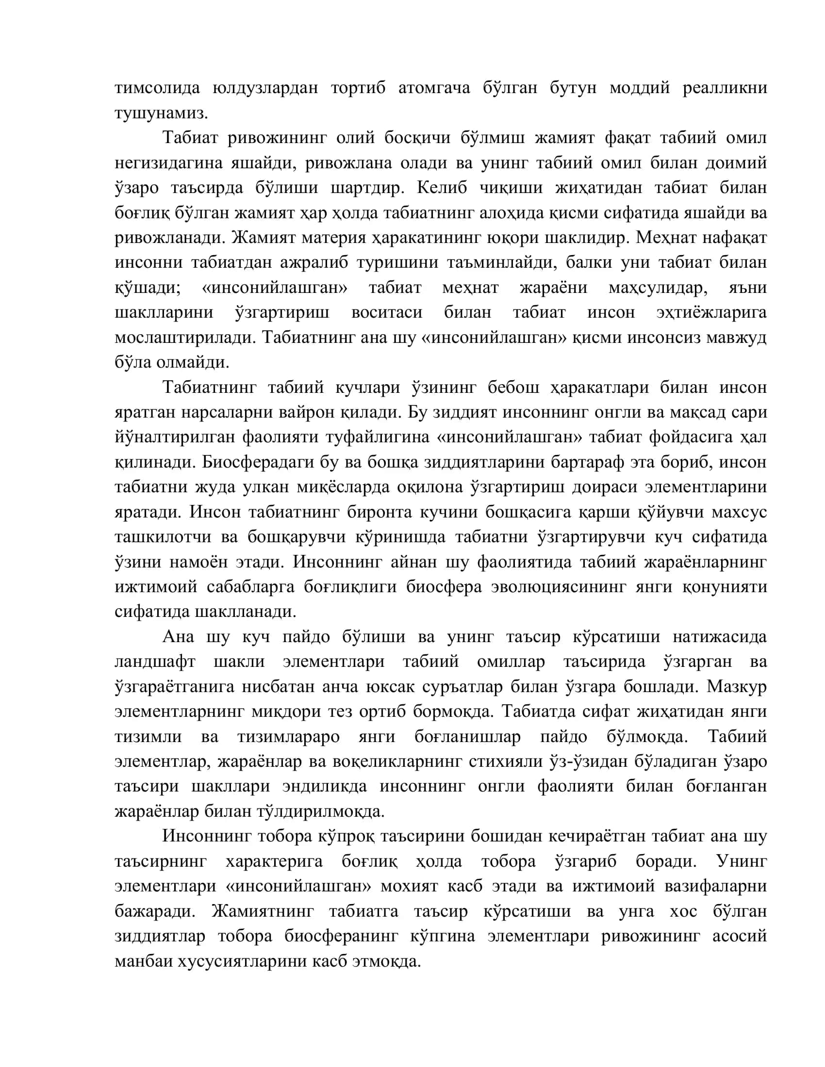 Табиат билан жамият ўртасидаги ўзаро муносабатлар 3