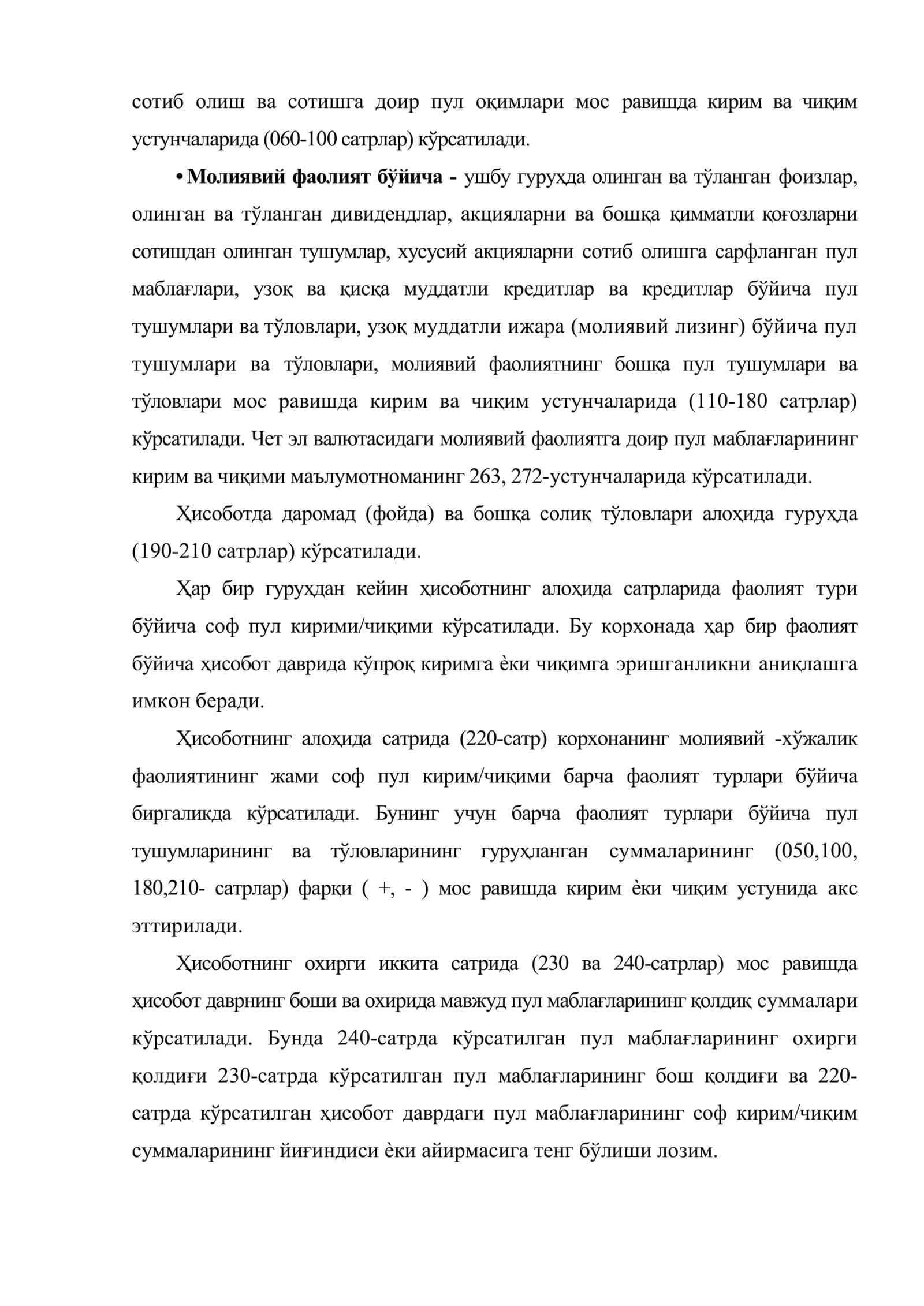 Бошқа молиявий ҳисоботларини тузиш ва такдим этиш 3
