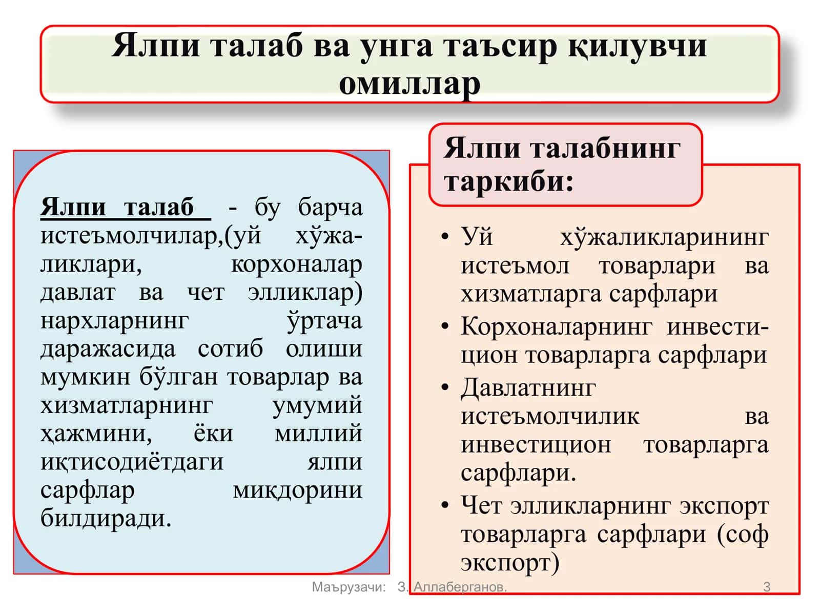 Ялпи талаб ва ялпи таклиф 3