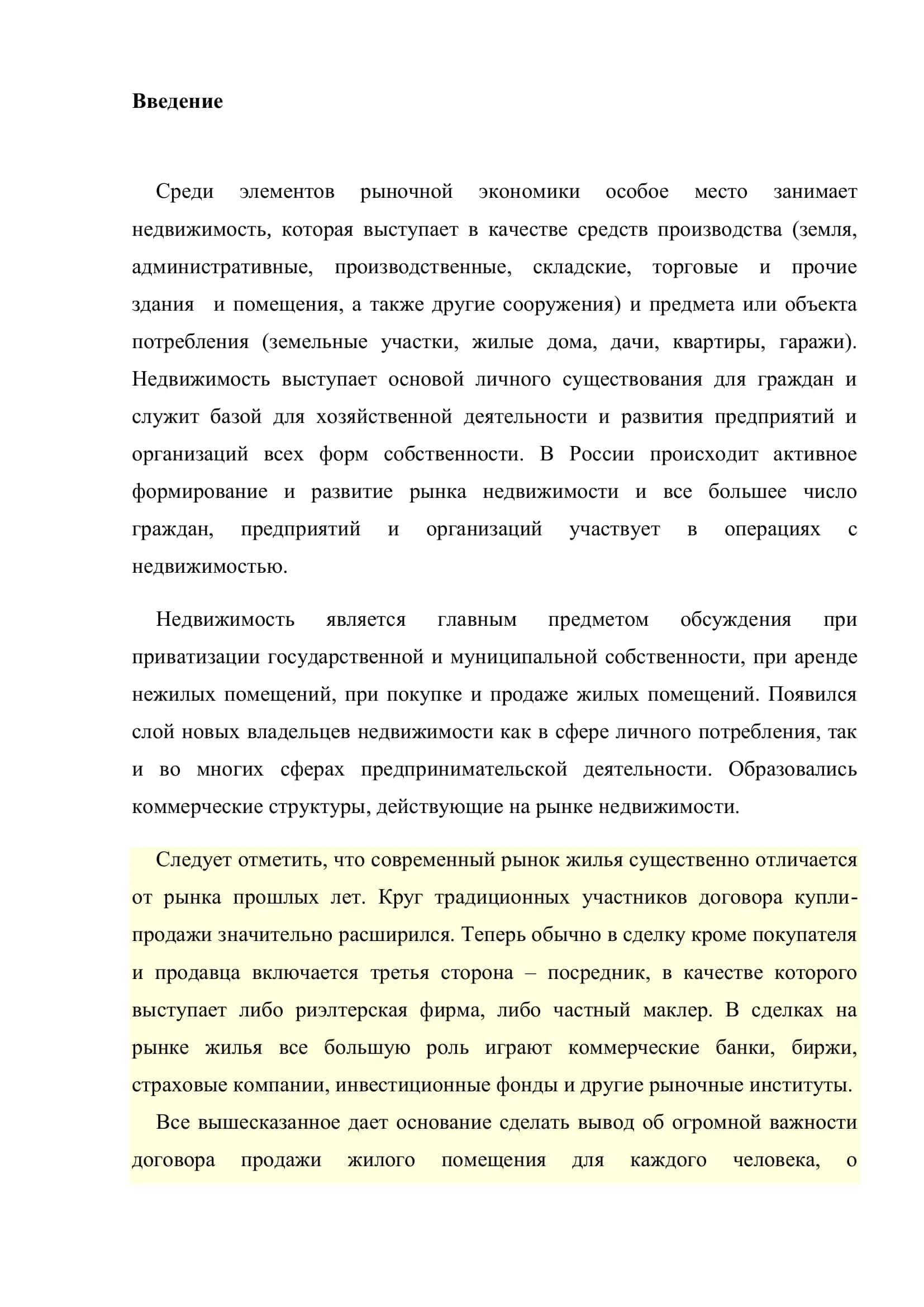Деятельность биржи недвижимости Республики Узбекистан 3