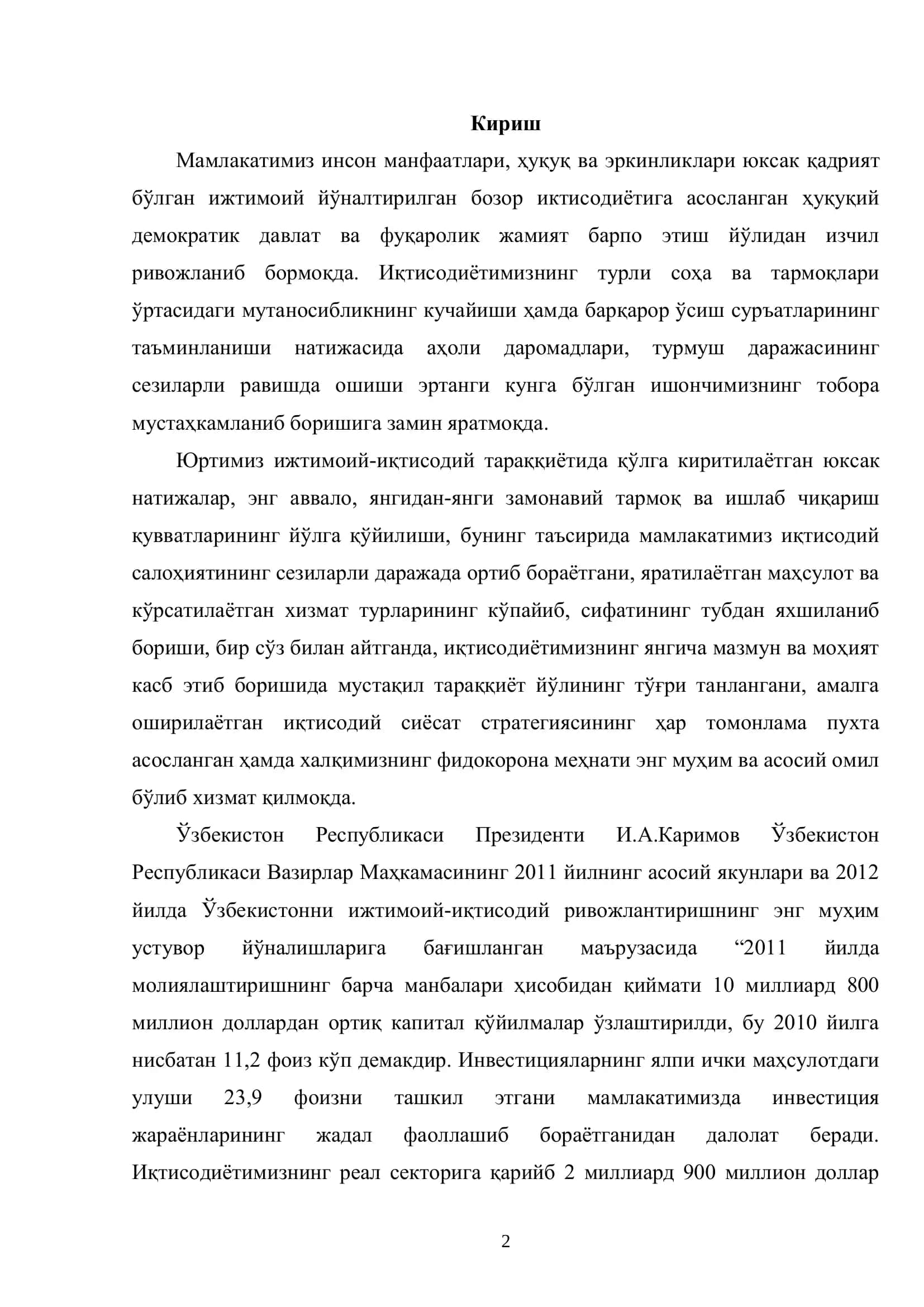 Республикамиз иқтисодиётини ривожлантиришда хорижий инвестицияларнинг ўрни ва уларнинг самарадорлигини аниқлаш 3