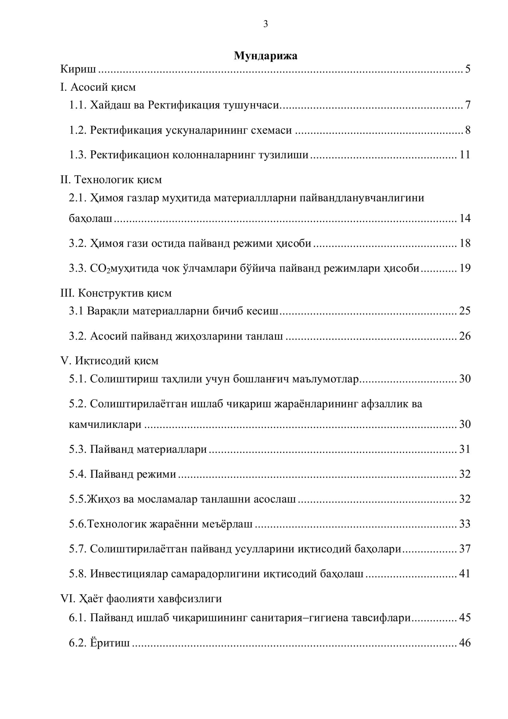 Rektifikatsiya kolonnasining gidravlik zatvorli tarelkasini yig‘ish va payvandlash texnologiyasi 3