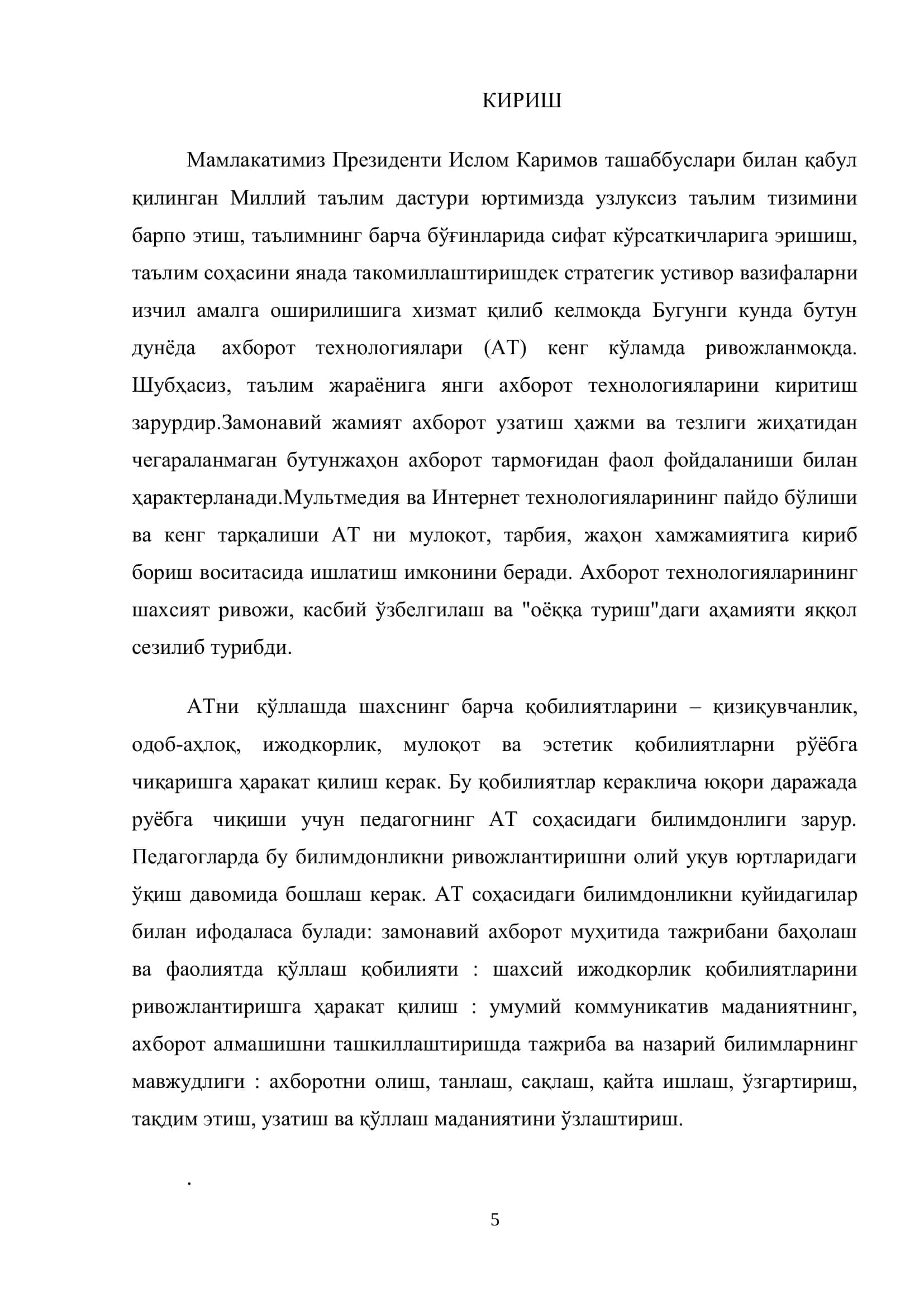 Таълимда ахборот технологиялари 3