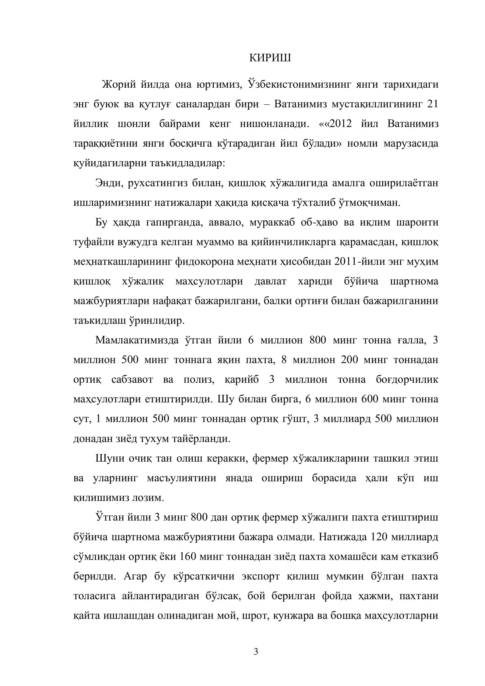 Фермер хўжалигини бошқариш ва юритиш 3