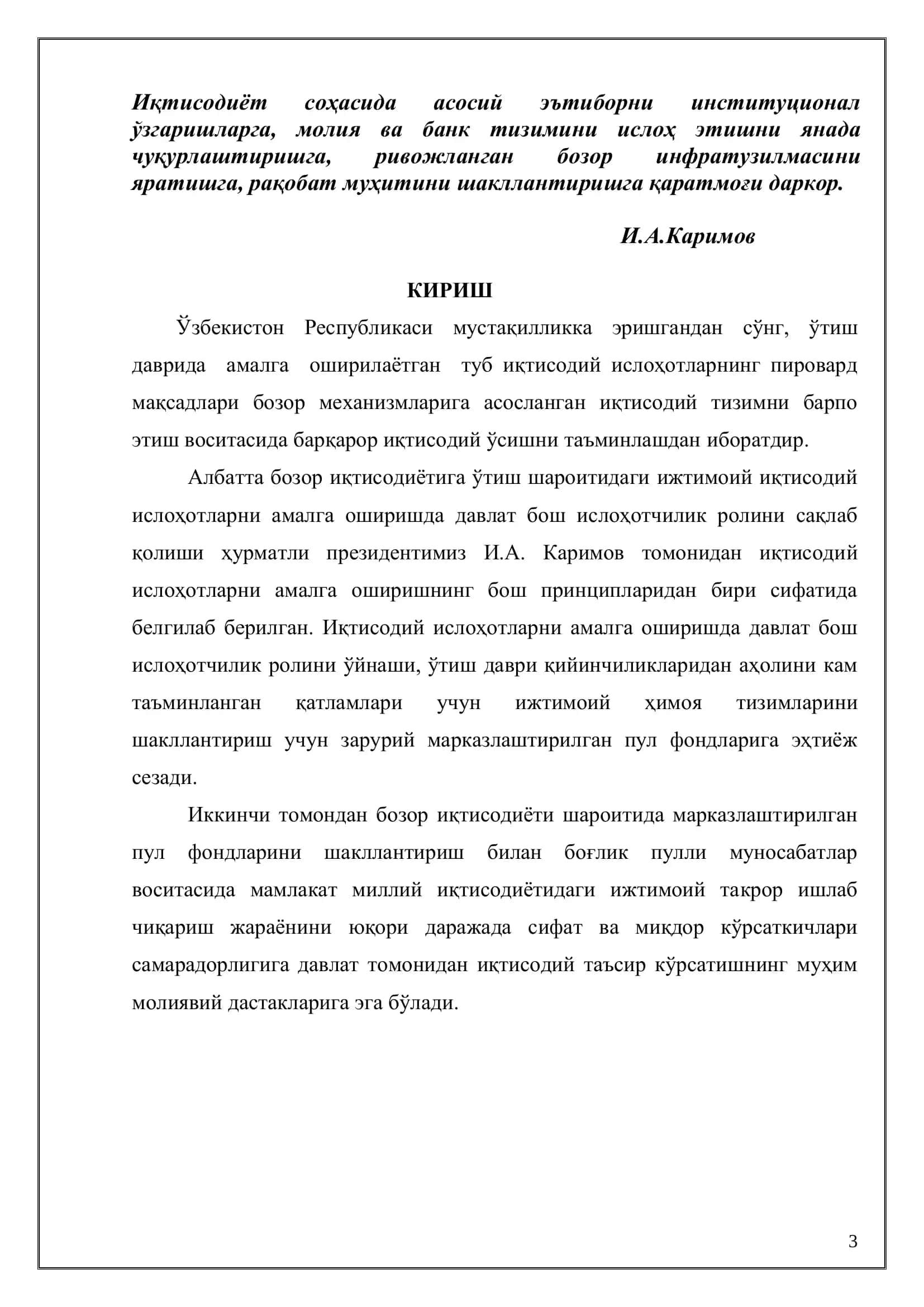 Давлат бюджети Ғазначилик ижроси 3