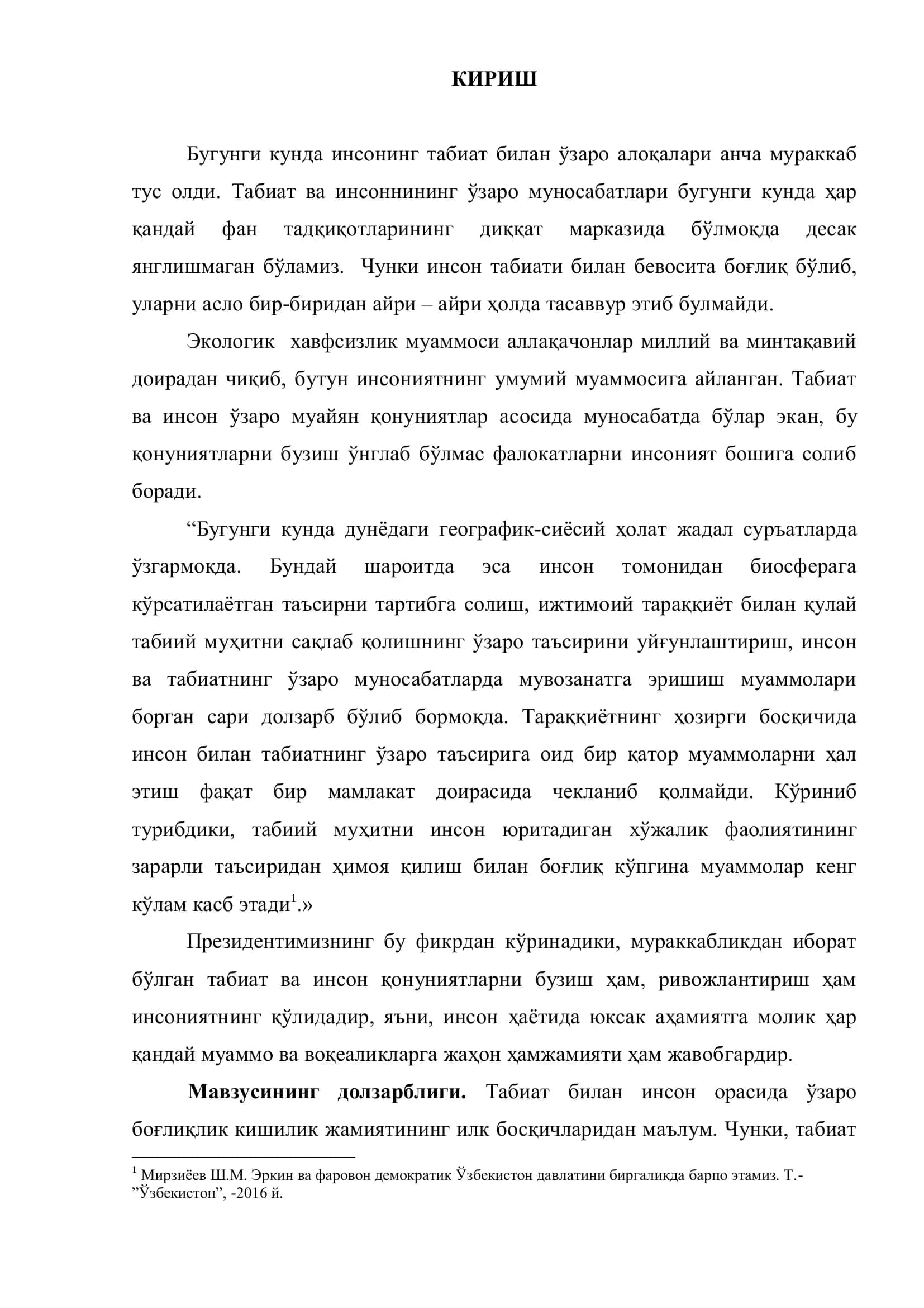 Геоэкологик муаммоларни ҳал этиш мавзуси 3