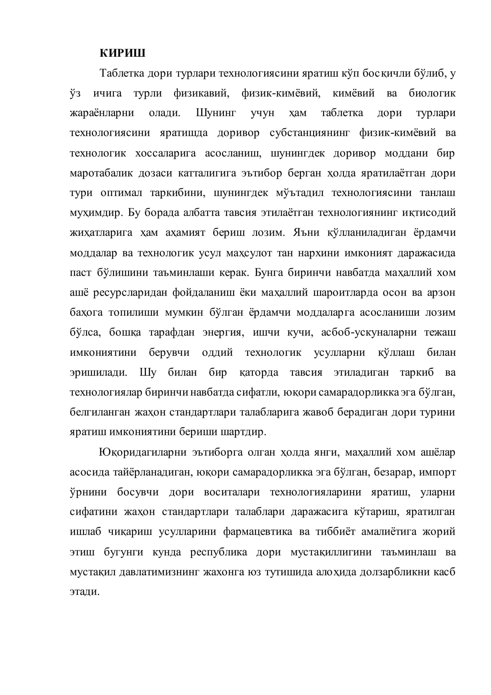 ЛАКТОФЛОР ТАБЛЕТКАСИНИНГ ТАРКИБИ ВА ТЕХНОЛОГИЯСИ 3