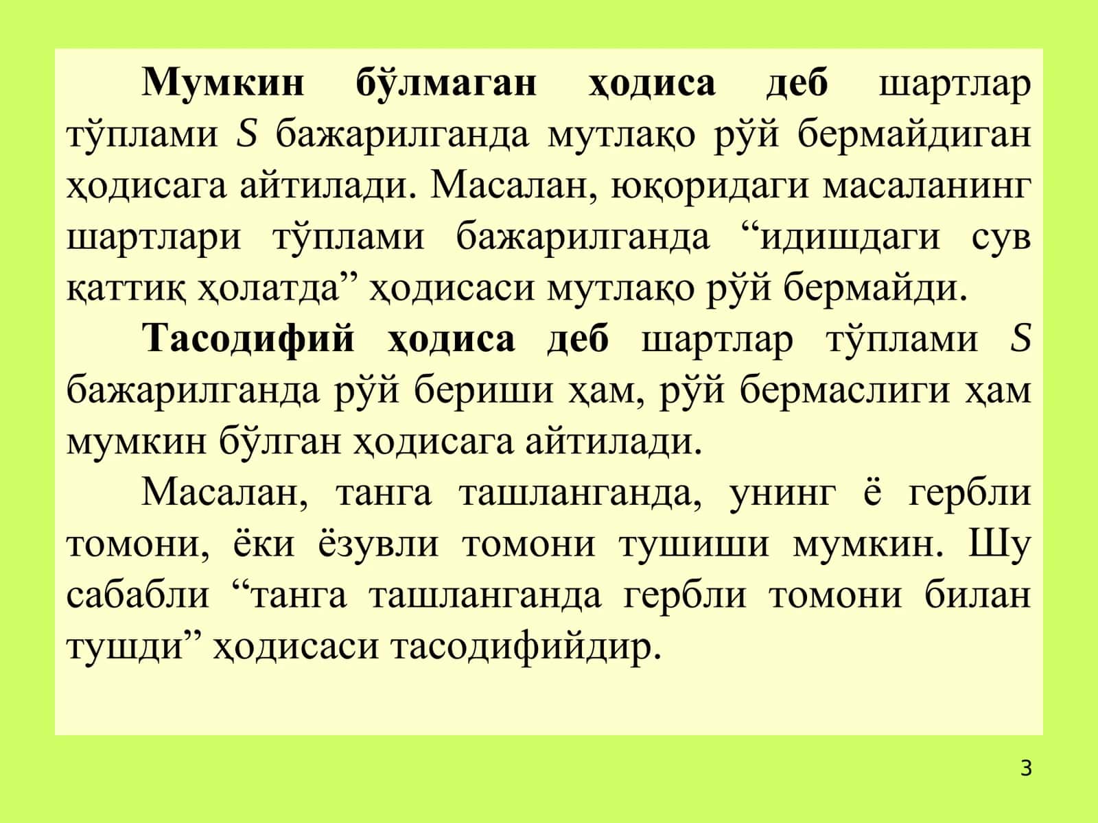 Эҳтимоллар назарияси ва математик статистиканинг асосий тушунчалари 3