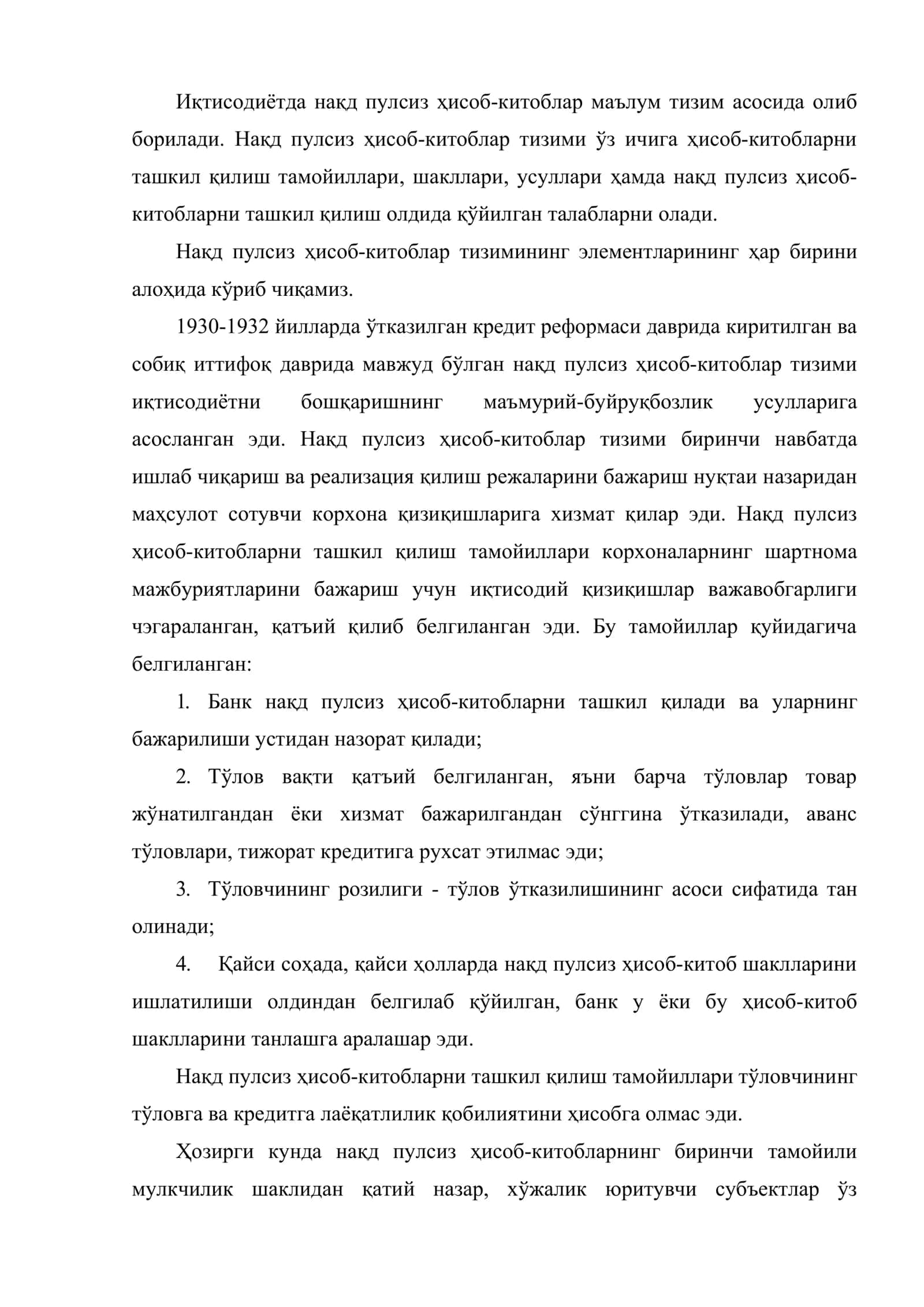 Нақд пулсиз ҳисоб-китоблар тизими 3