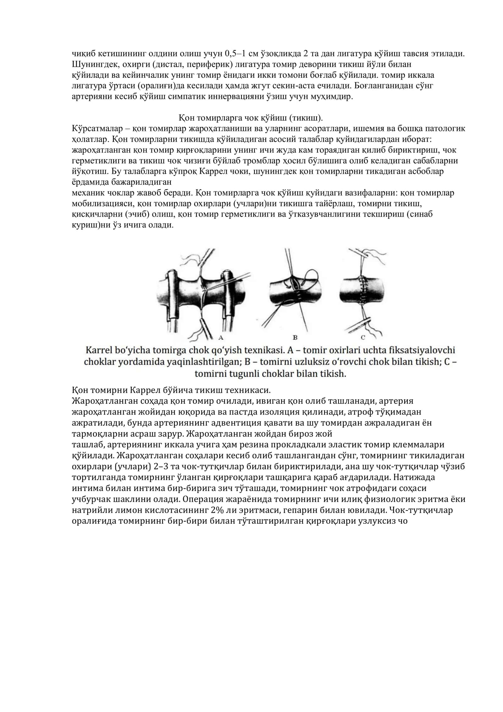 Қўл ва оёқ соҳаларидаги операциялар 3