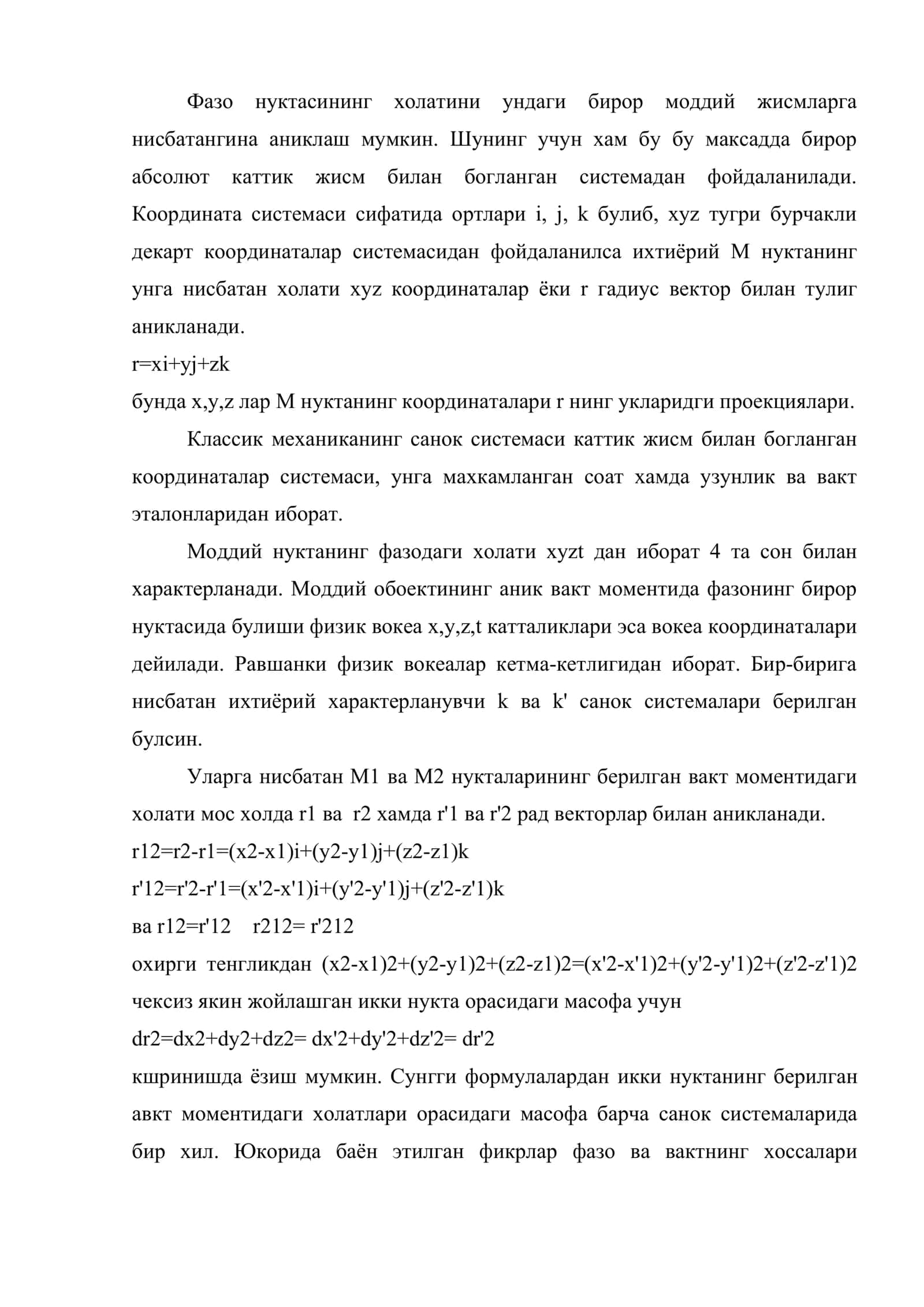 Фазо ва вакт тушунчаси 3