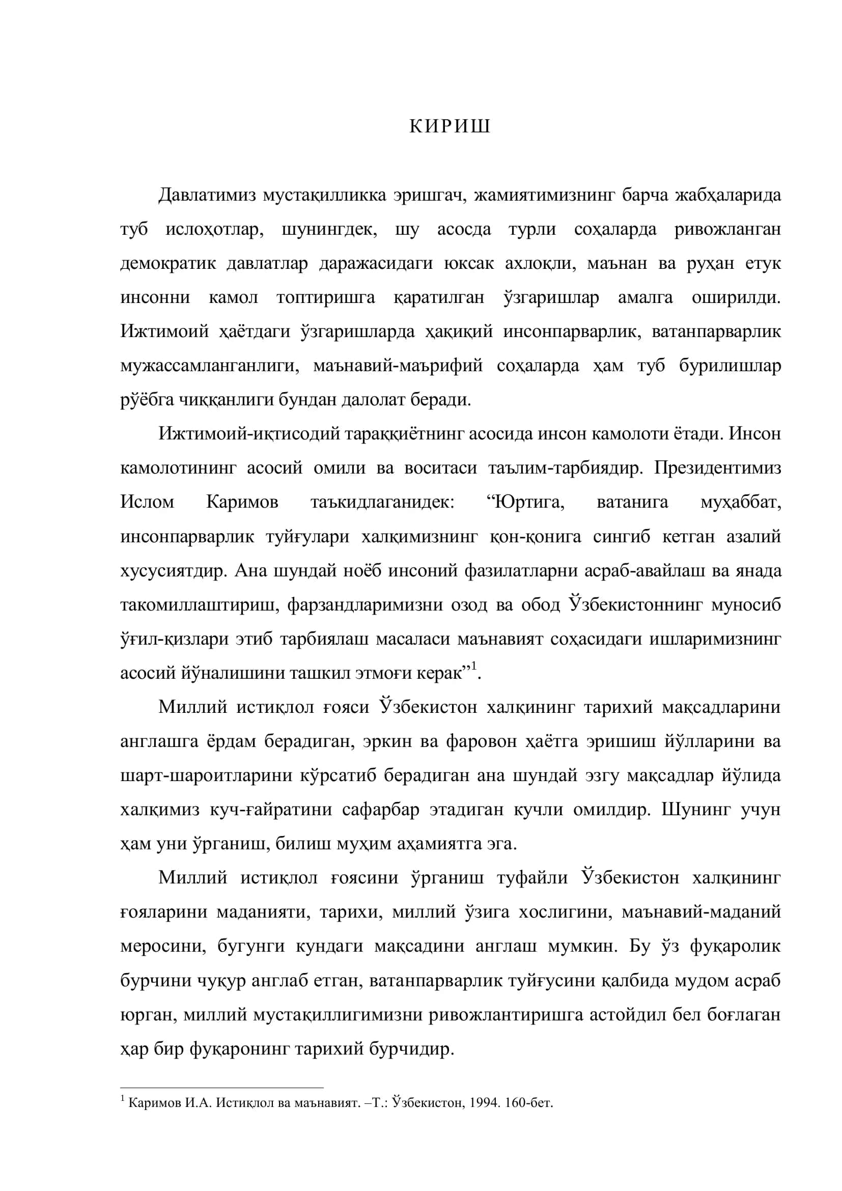 МИЛЛИЙ МАФКУРАНИНГ ТИЗИМИ ВА ТАРКИБИ 3
