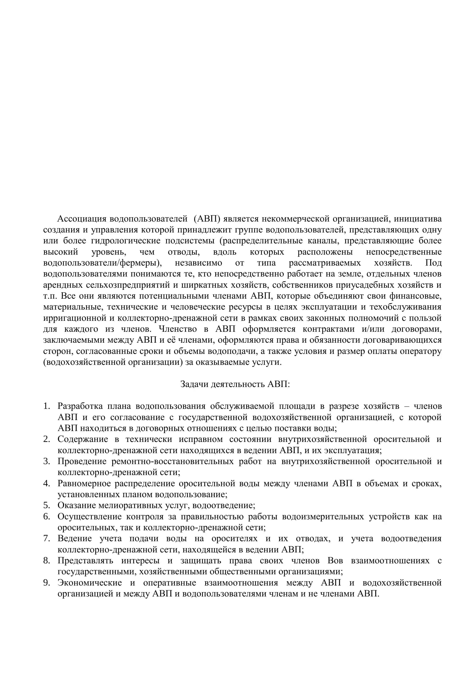 Мониторинг ГМ систем на примере АВП «Дустлик» 3