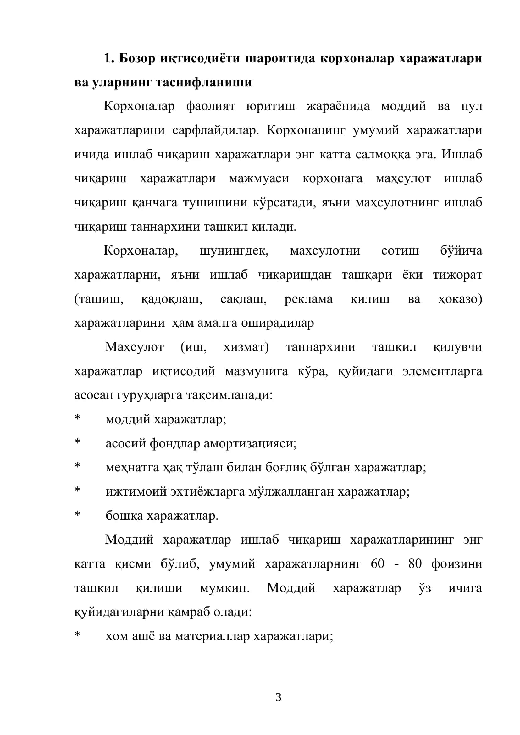 Корхоналар фаолияти 3