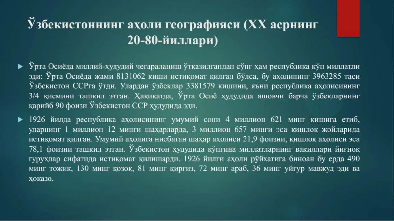 O„ZBEKISTONNING TARIXIY GEOGRAFIYASI (1924-1991-YILLAR) 3
