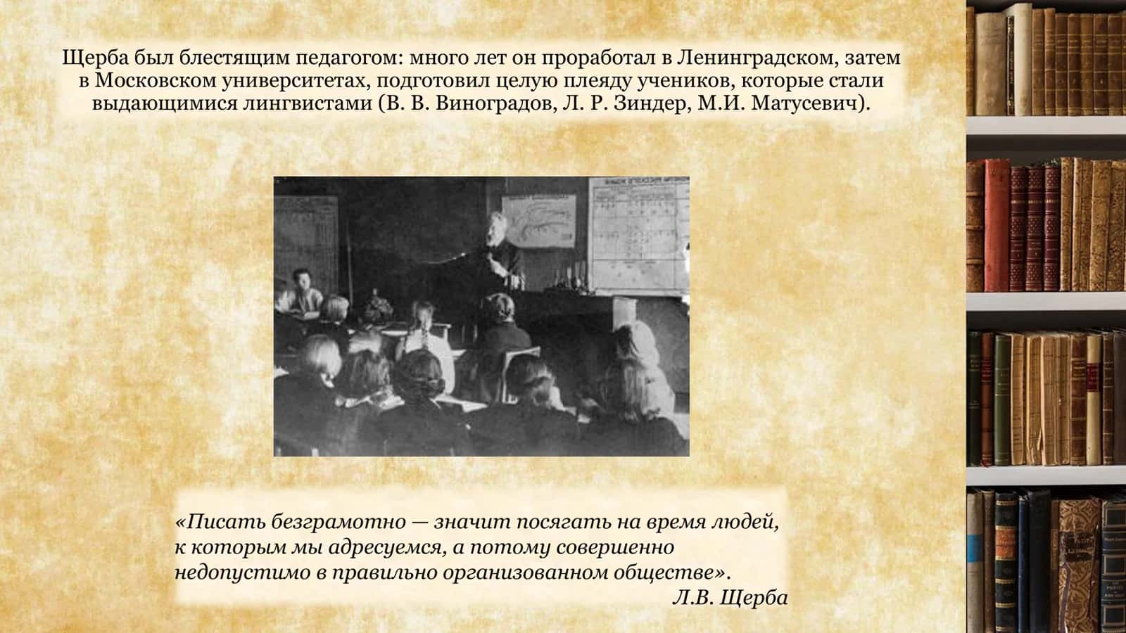 «Рыцарь филологии» 3