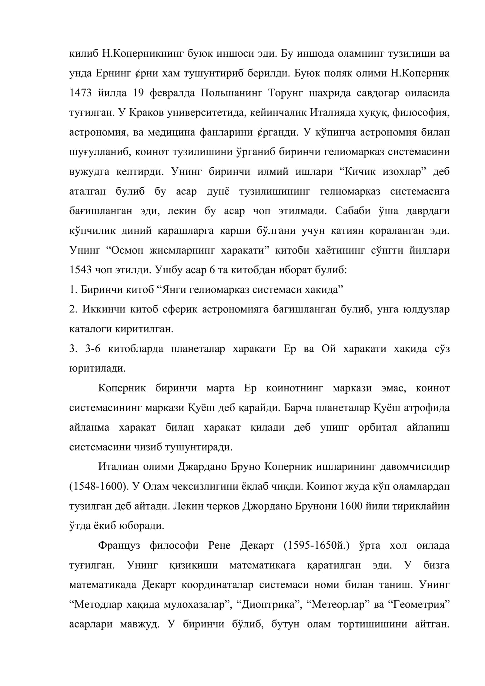 Классик физикани шаклланиши ва ривожланиши. XVII – асрдаги илмий инқилоб 3