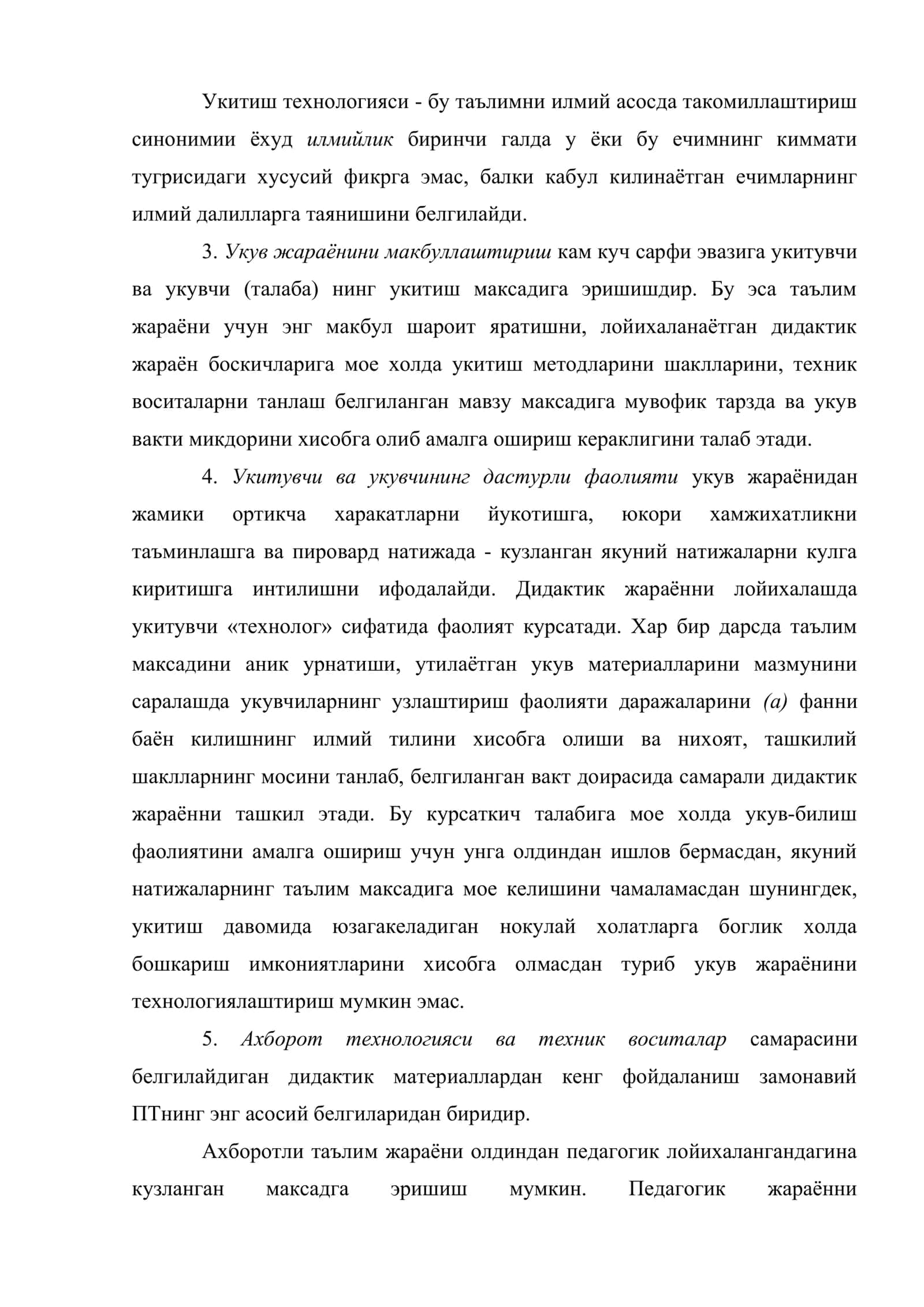 Янги педагогик технологиянинг сифат курсаткичлари 3