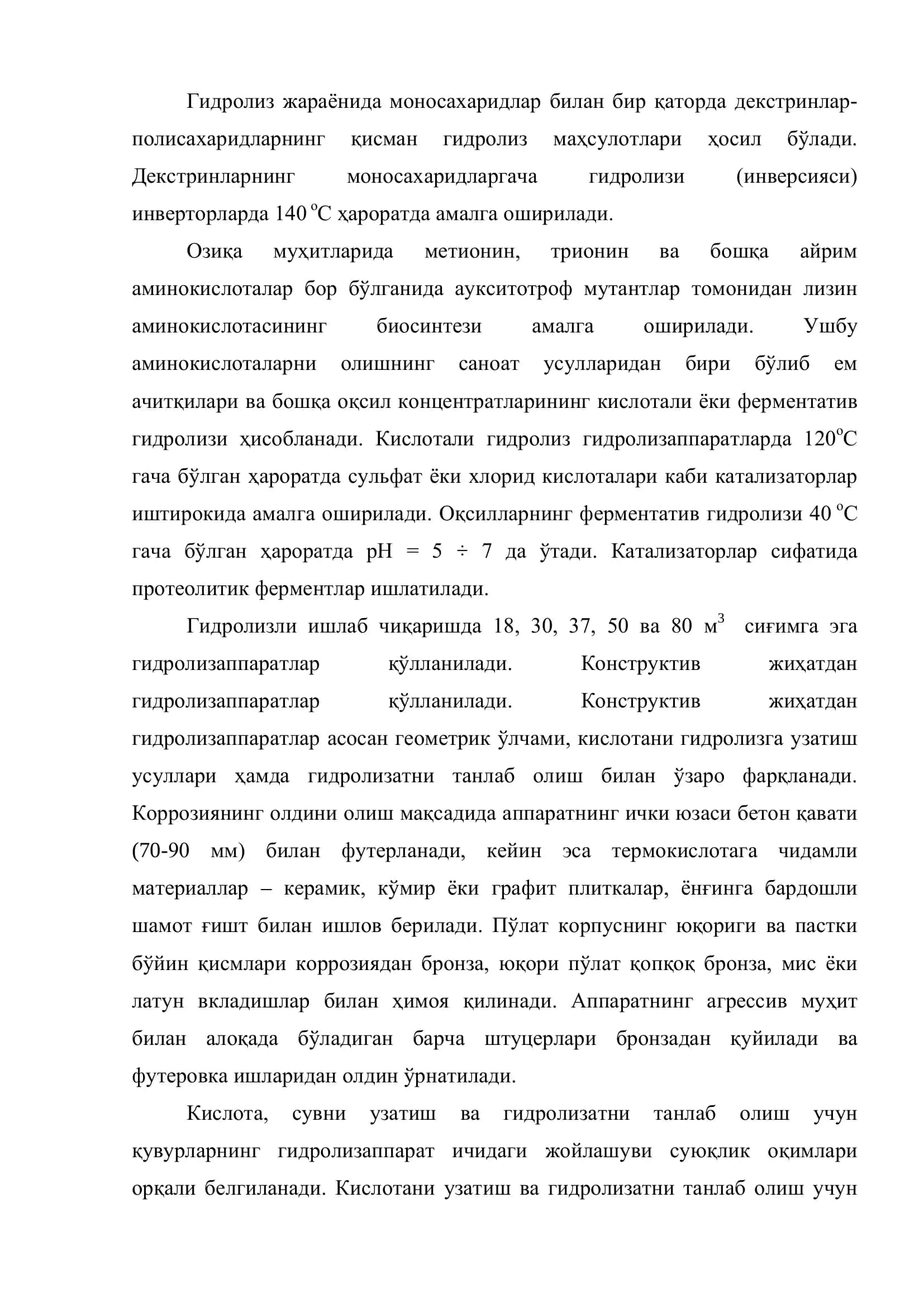 Биотехнологик жараён жиҳозлари 3