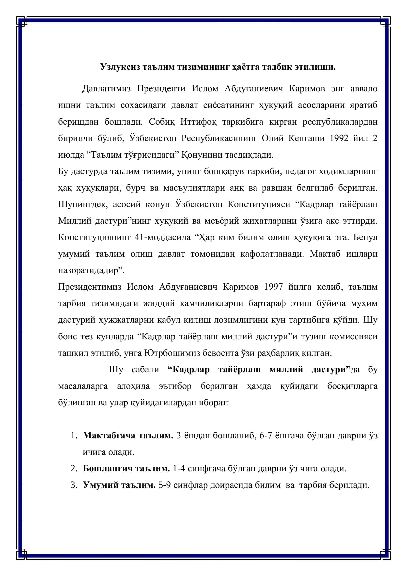 Таълим ва ёш авлод соҳасида ютуқ ва натижалар 3