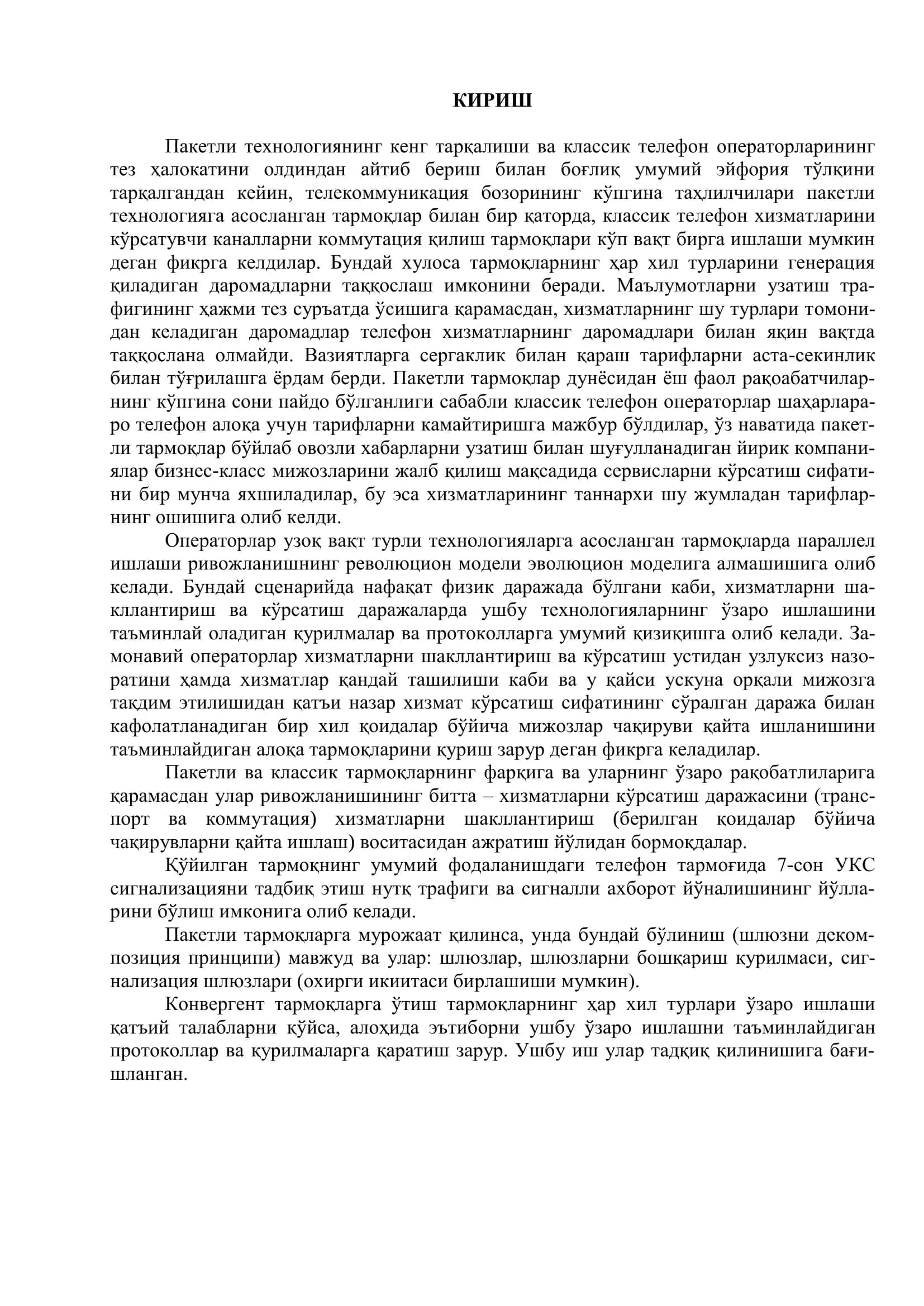 SOFTSWITCH ҚУРИЛМАЛАРНИНГ BICC ПРОТОКОЛИ БАЗАСИДА ЎЗАРО ИШЛАШИ 3