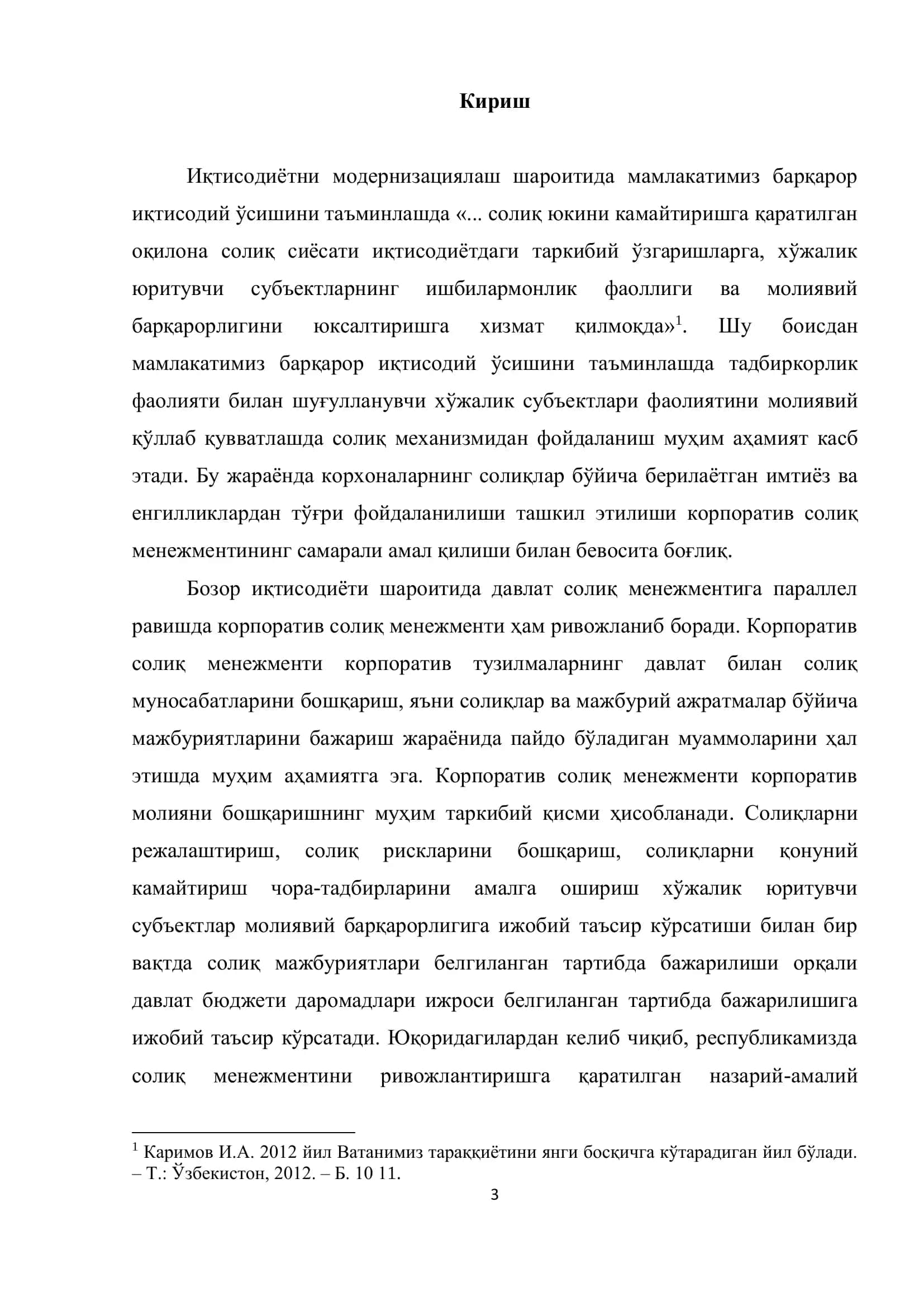 "Солиқларни самарали бошқаришни ташкил этиш ва ривожлантириш" курс иши 3