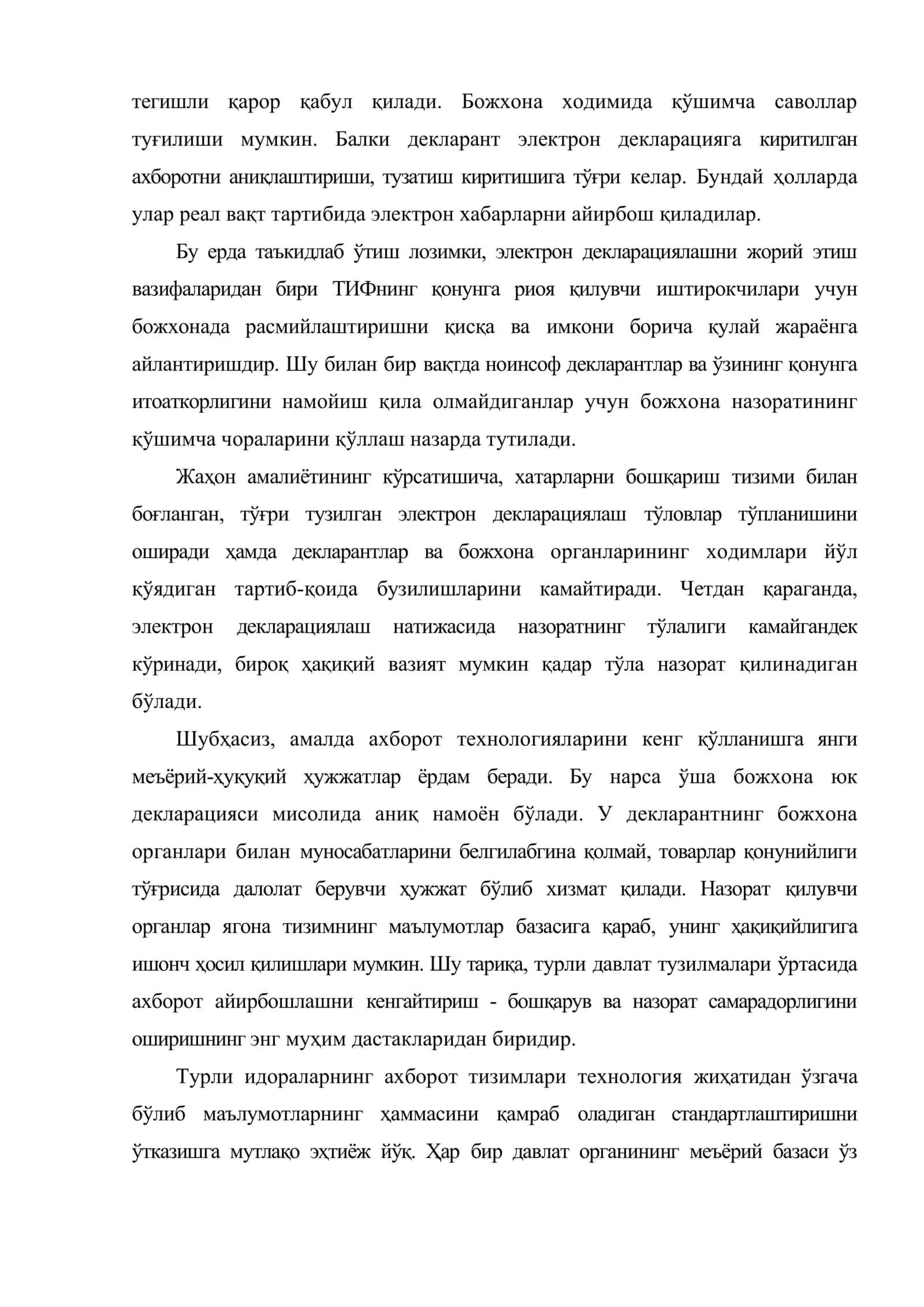 Ўзбекистон республикаси божхона тизими бошқарувини амалга оширишда ахборот технологияларини қўлланиши 3