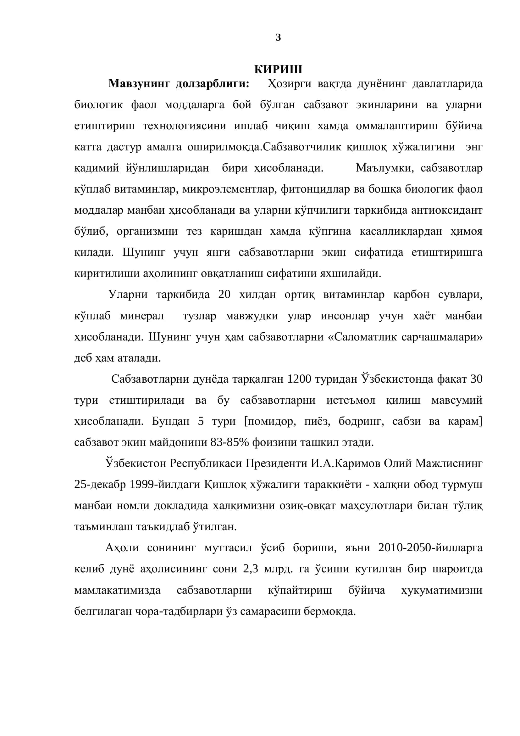Хитой баргли карами хосилдорлигига макро ва микро ўғитларни таъсирини ўрганиш 3
