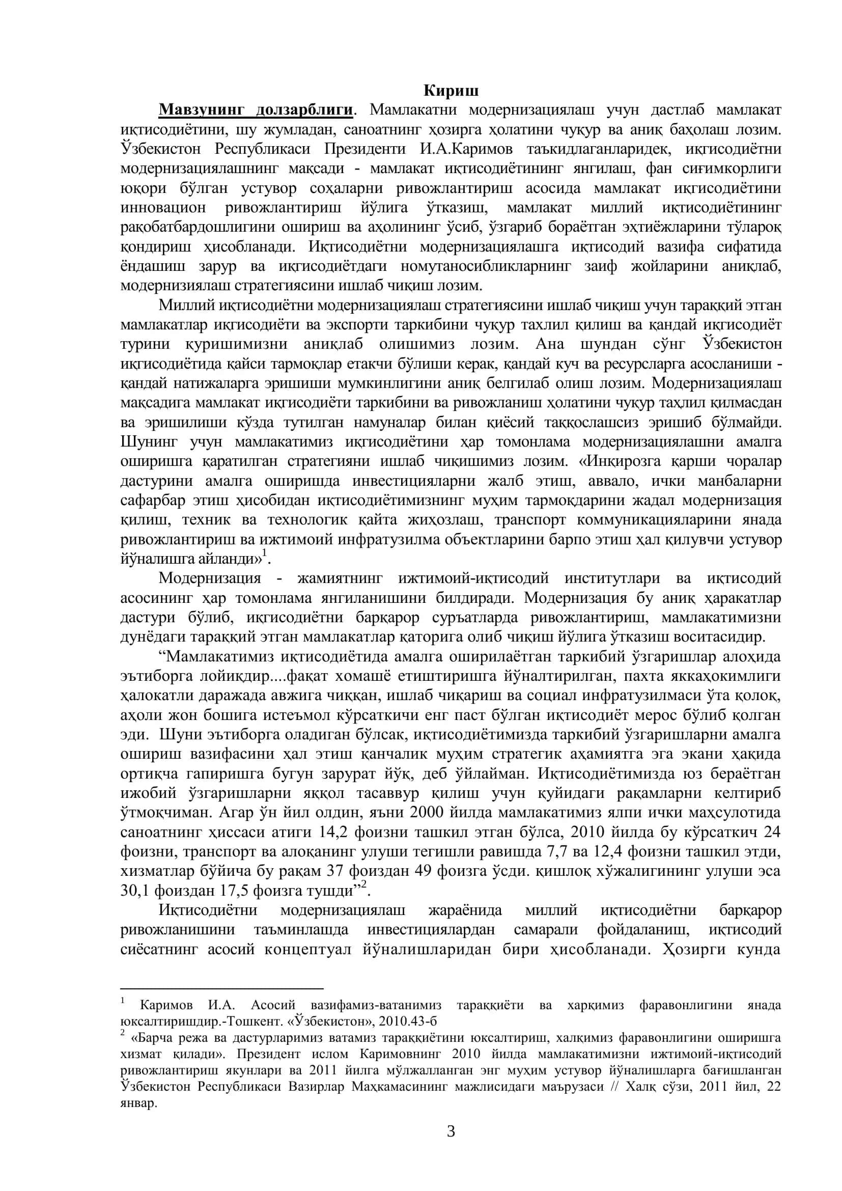 Иқтисодиѐтни модернизациялаш шароитида корхонани барқарор ривожлантириш омиллари 3
