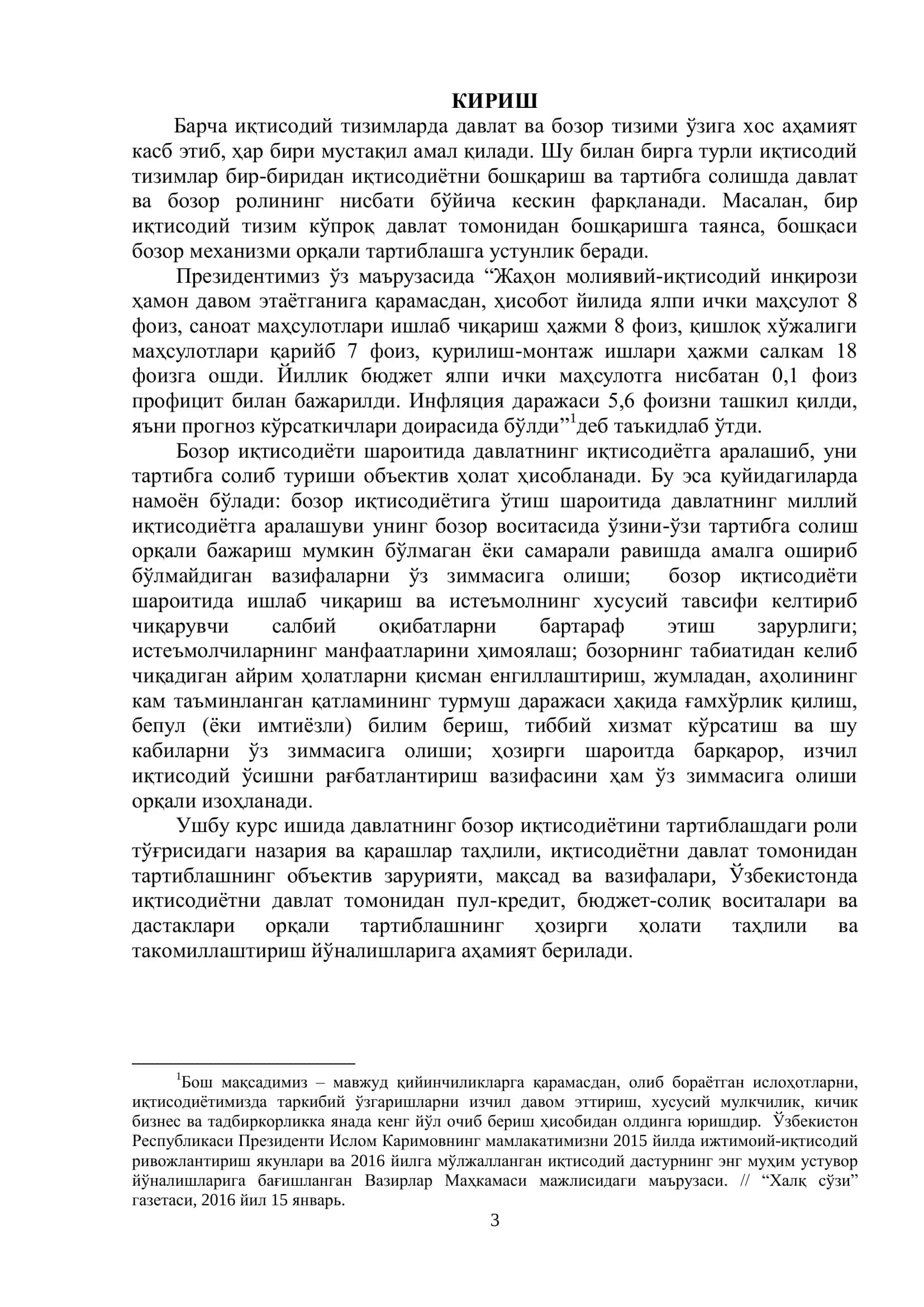 Иқтисодиѐтни давлат томонидан тартибга солишнинг моҳияти ва шакллари 3