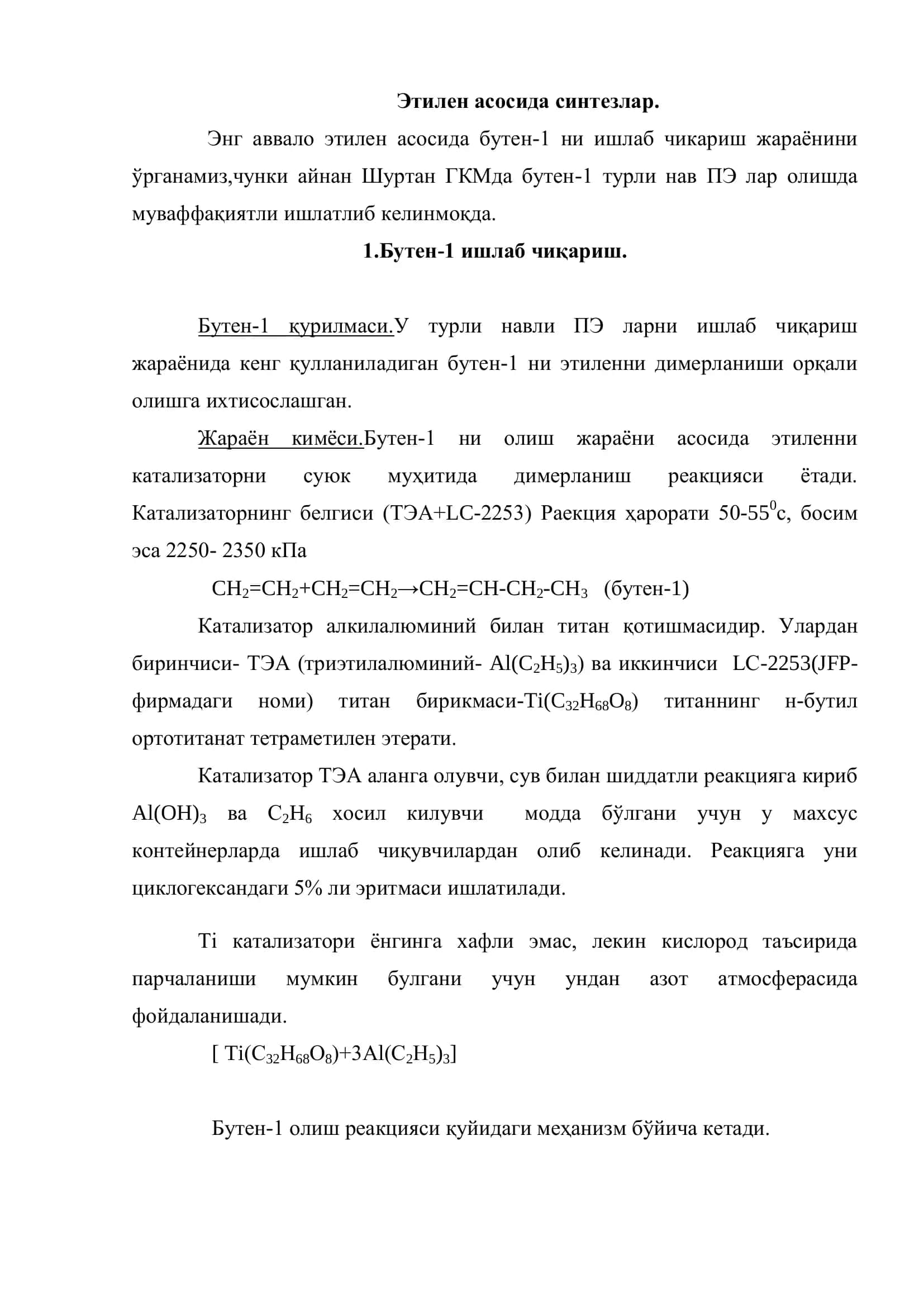 ПОЛИЭТИЛЕН ИШЛАБ ЧИҚАРИШ МУАММОЛАРИ ВА ИСТИҚБОЛЛАРИ 3