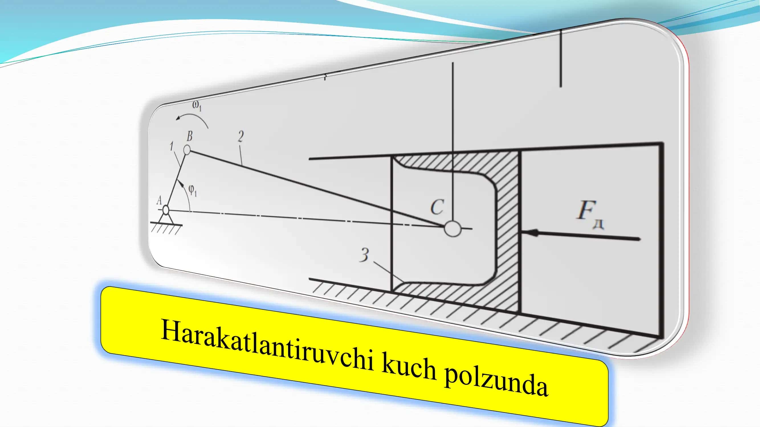 Mexanizmni kinetostatik hisoblash 3