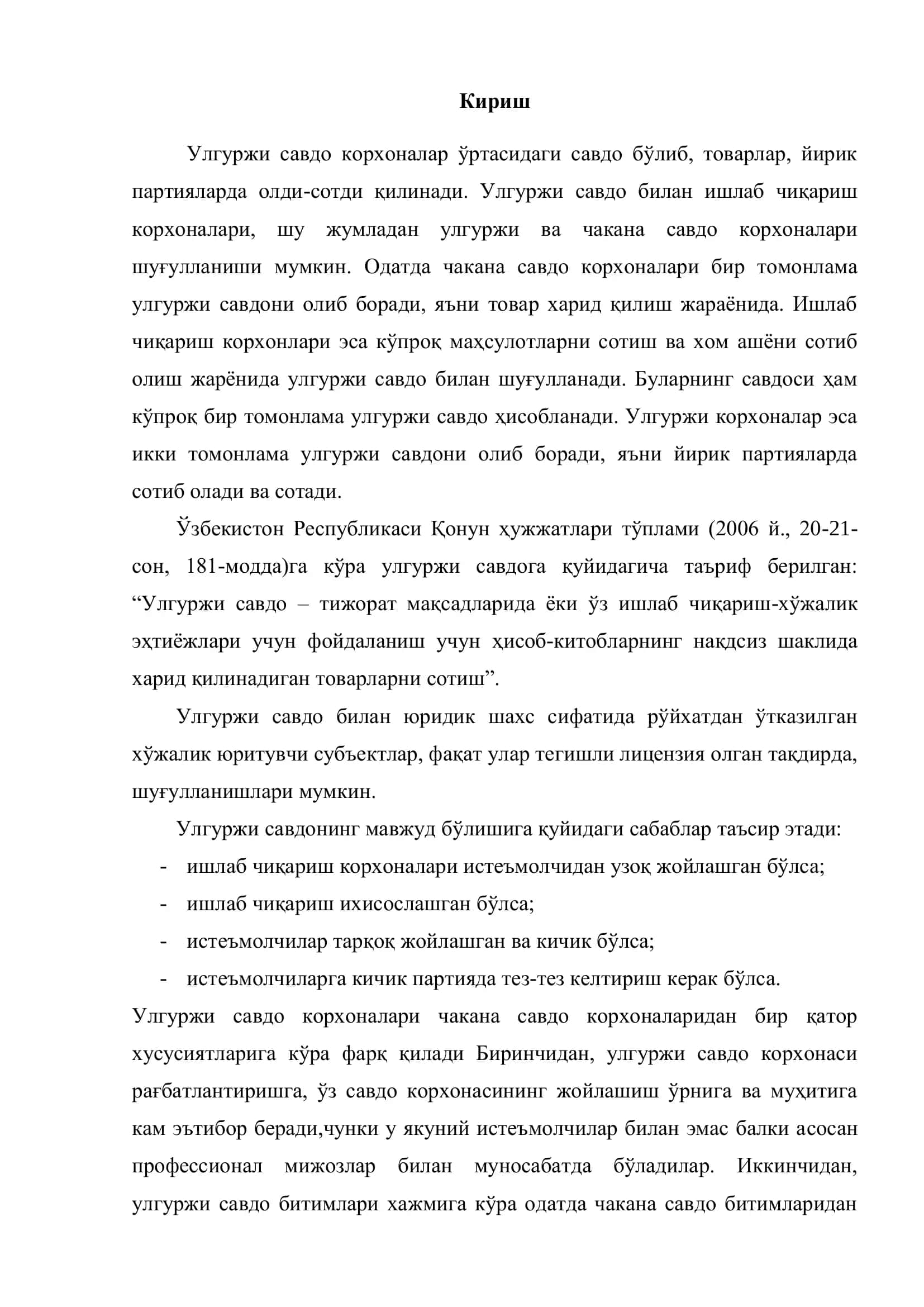 "Талабни прогнозлаш ва маҳсулот сотиш ҳажмини режалаштиришнинг маркетинг моделини ишлаб чиқиш" 3