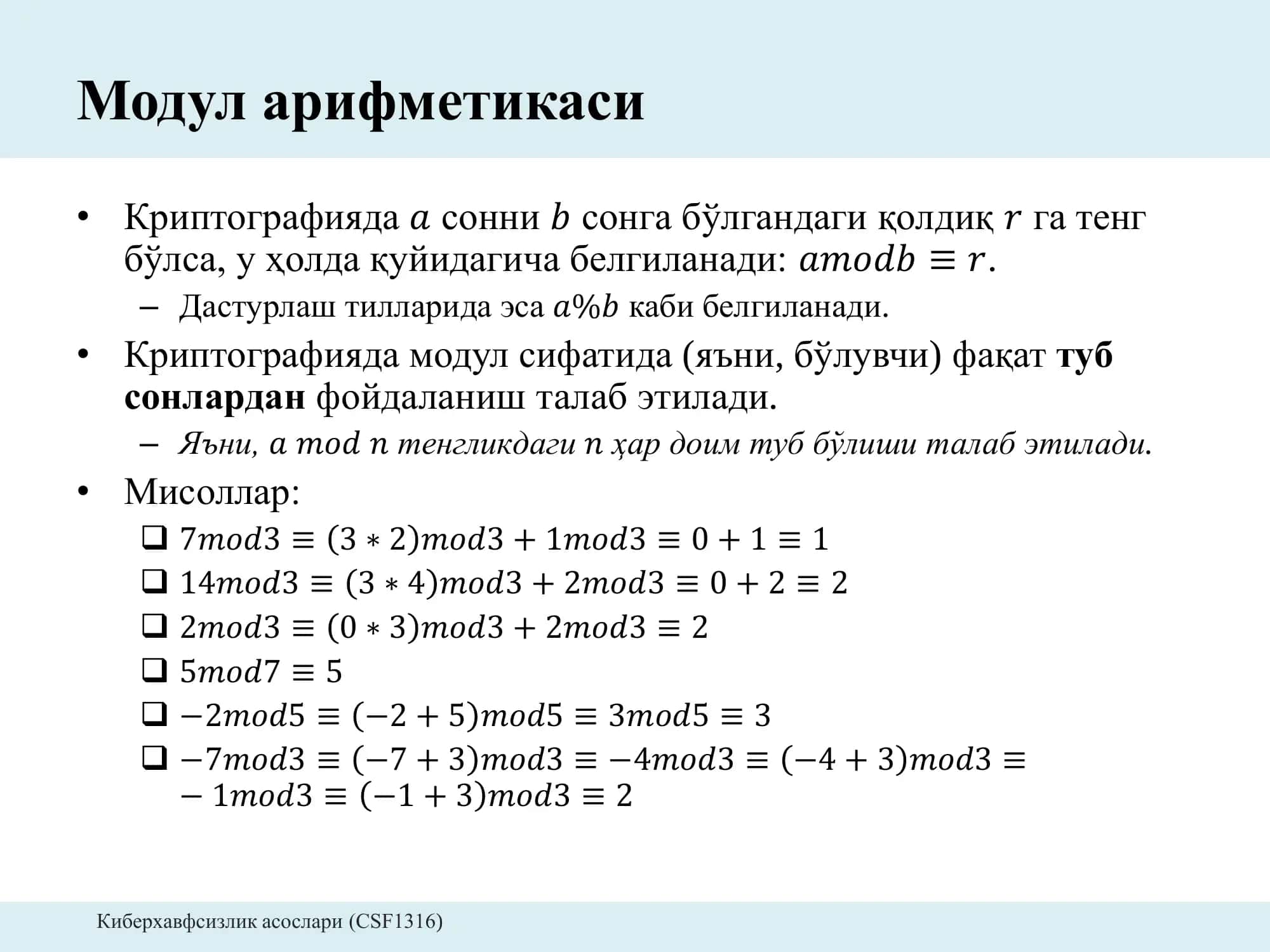 Ассиметрик шифрлар 3
