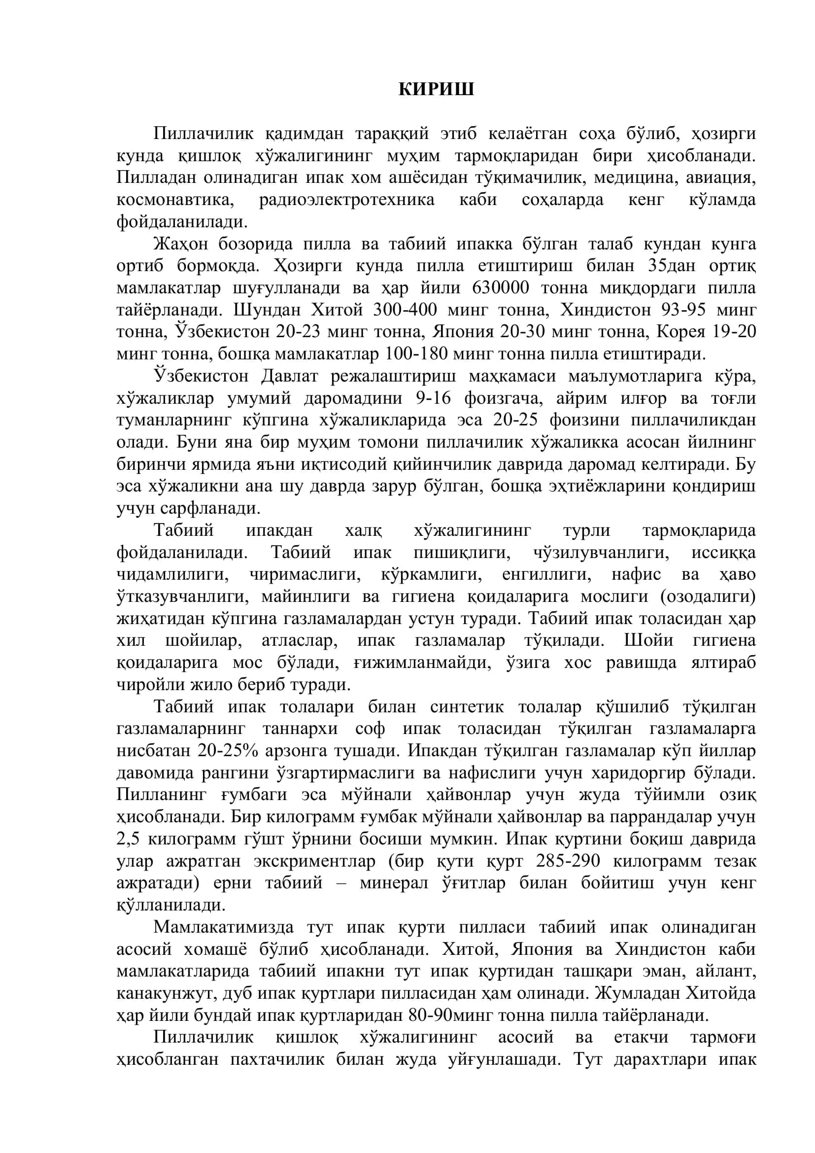 Ипак қуртининг ривожланиши ва пилла ҳосилдорлигига ҳарорат ва намликни таъсири 3