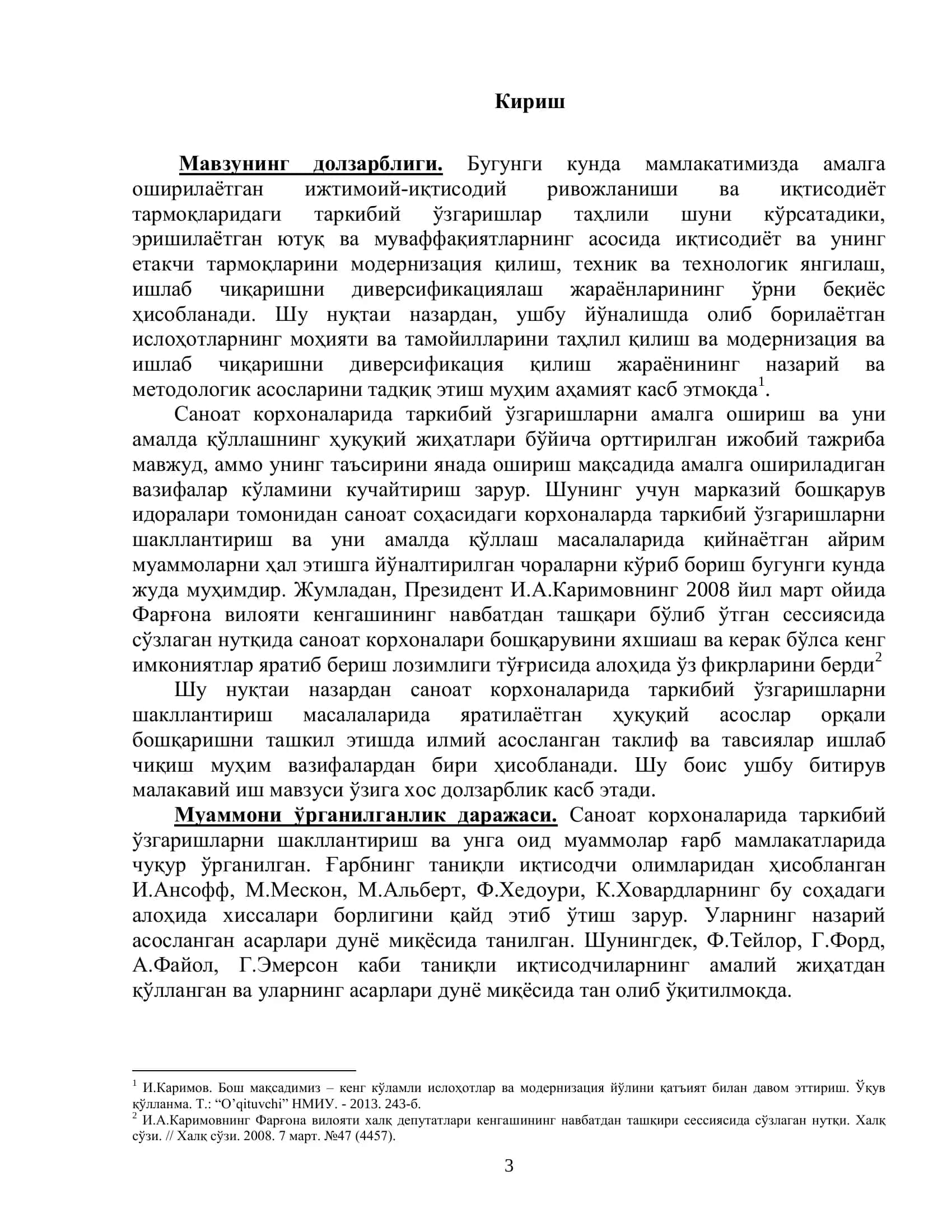 Ўзбекистон саноатида таркибий ўзгаришлар ва унинг модернизациялашга таъсирини баҳолаш йўллари 3