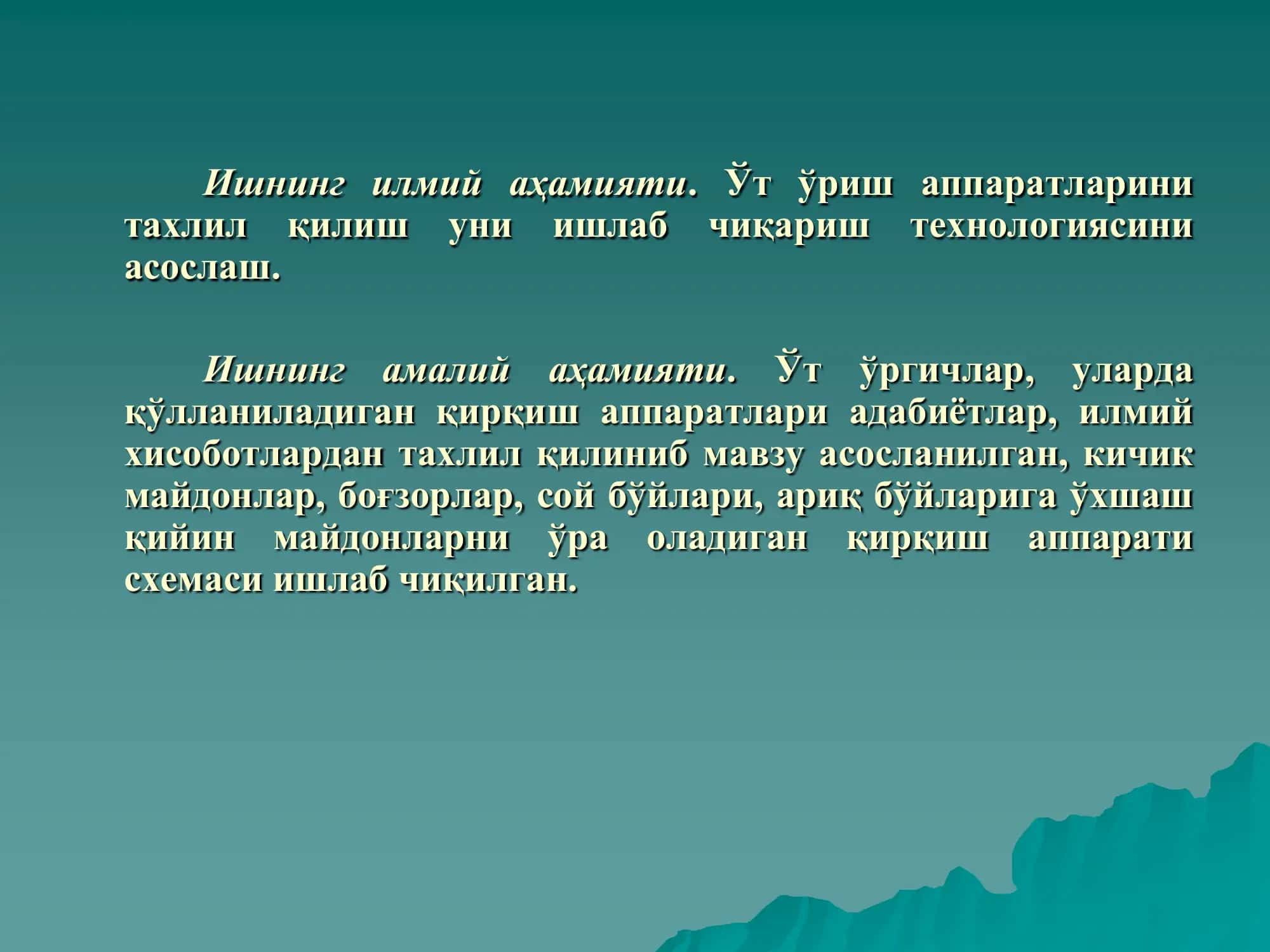 ФЕРМЕР ХЎЖАЛИКЛАРИ УЧУН КИЧИК МАЙДОНЛАРДАГИ ЎСИМЛИКЛАРНИ ЎРИШ АППАРАТИНИ ТАКОМИЛЛАШТИРИШ 3