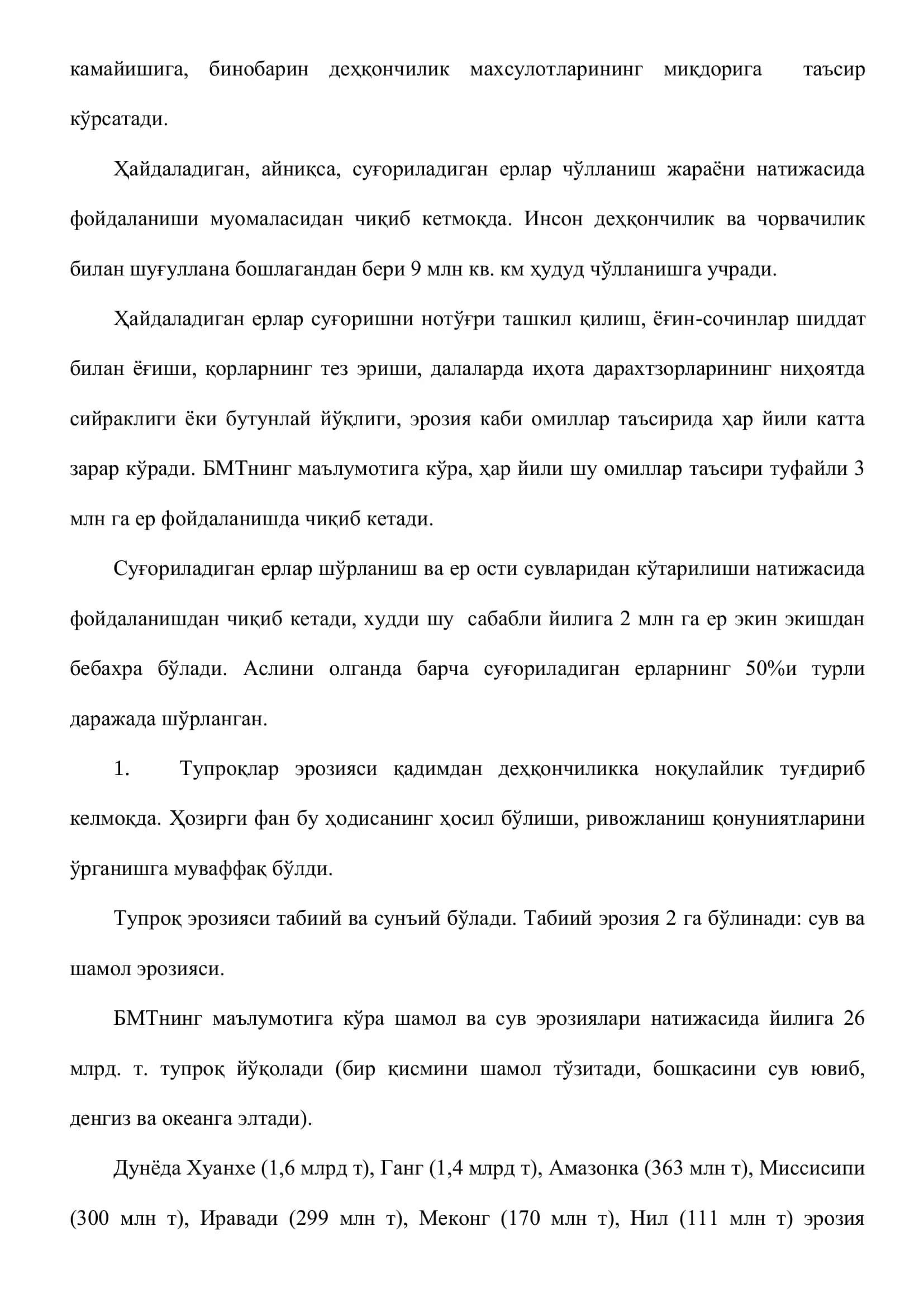 Тупроқнинг хоссаларини ўрганиш 3