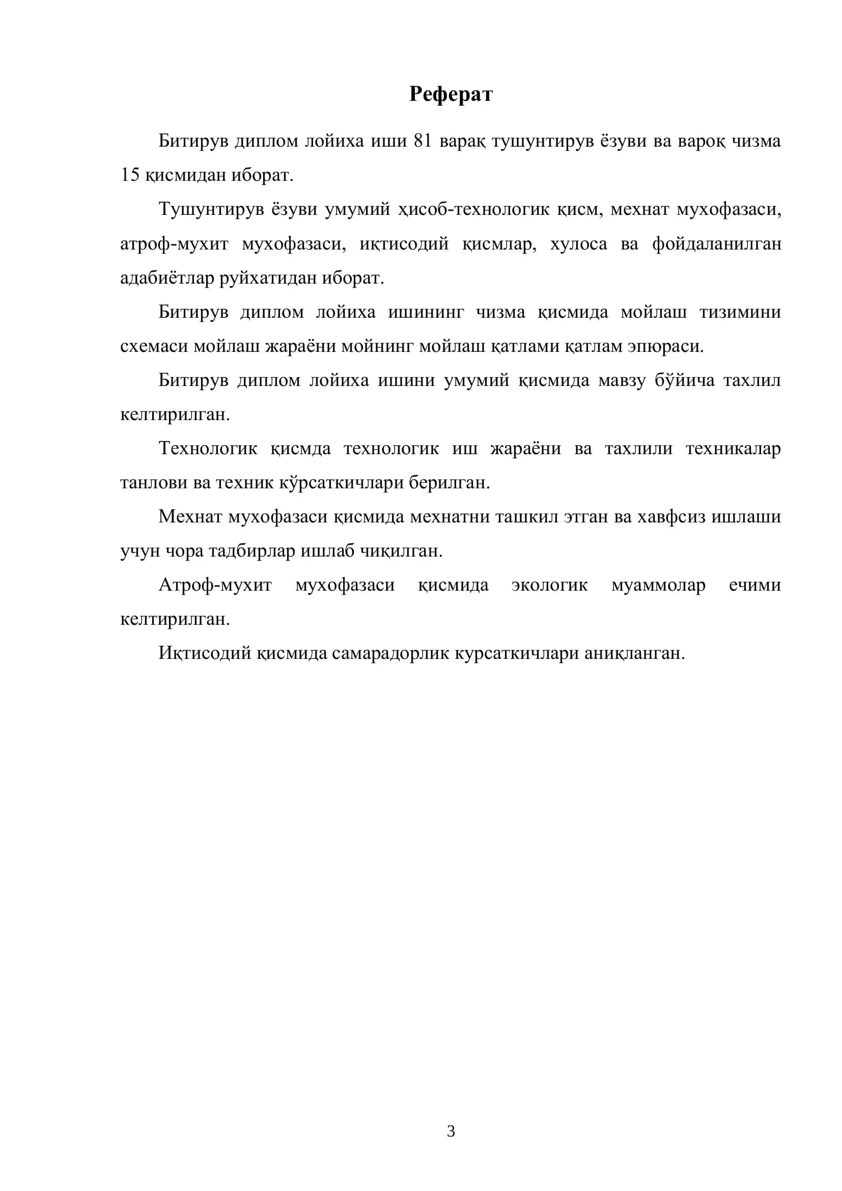 Иссиқлик двигателларининг мойлаш тизимини таъминлаш технологияси 3
