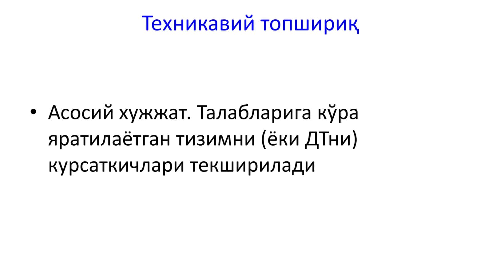 KUTUBXONALAR UCHUN MA'LUMOTLAR BAZASINI LOYIHALASH 3