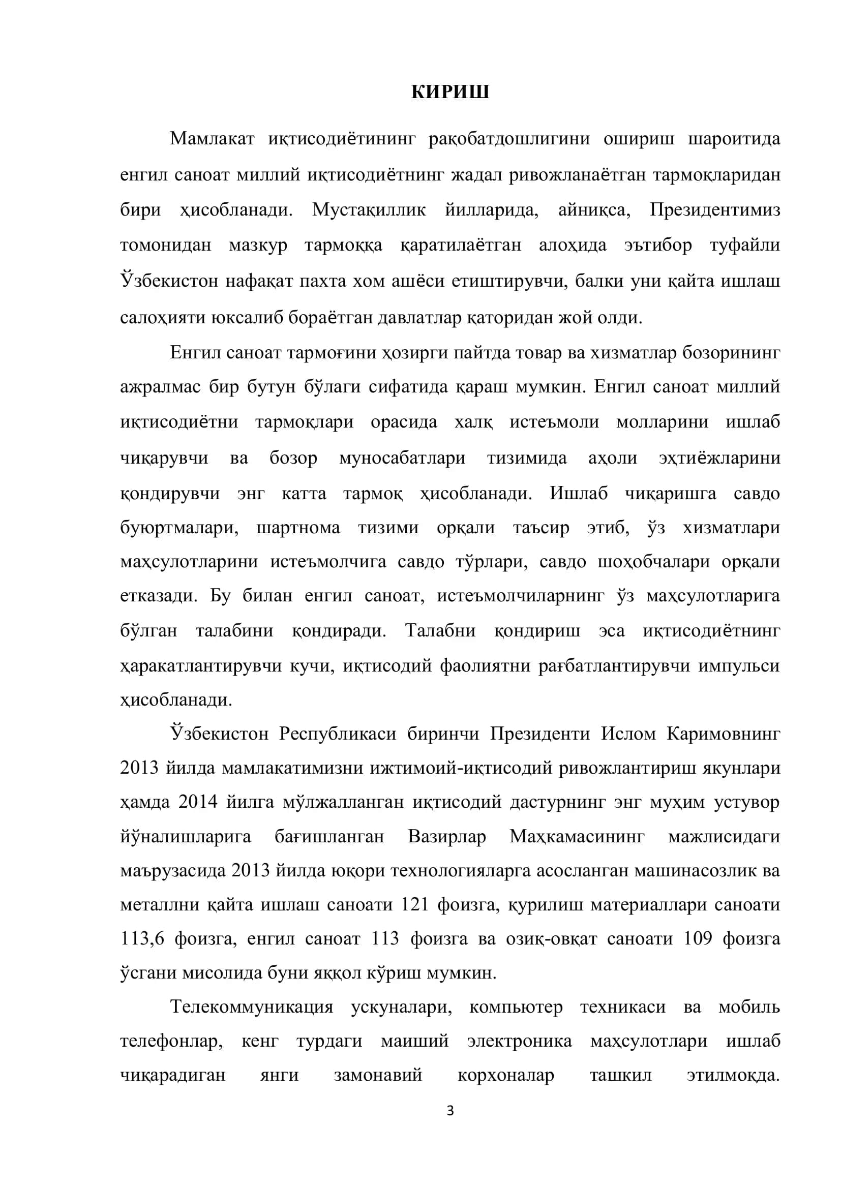 Иқтисодий модернизациялаш шароитида енгил саноат тармоғини ривожлантириш истиқболлари 3