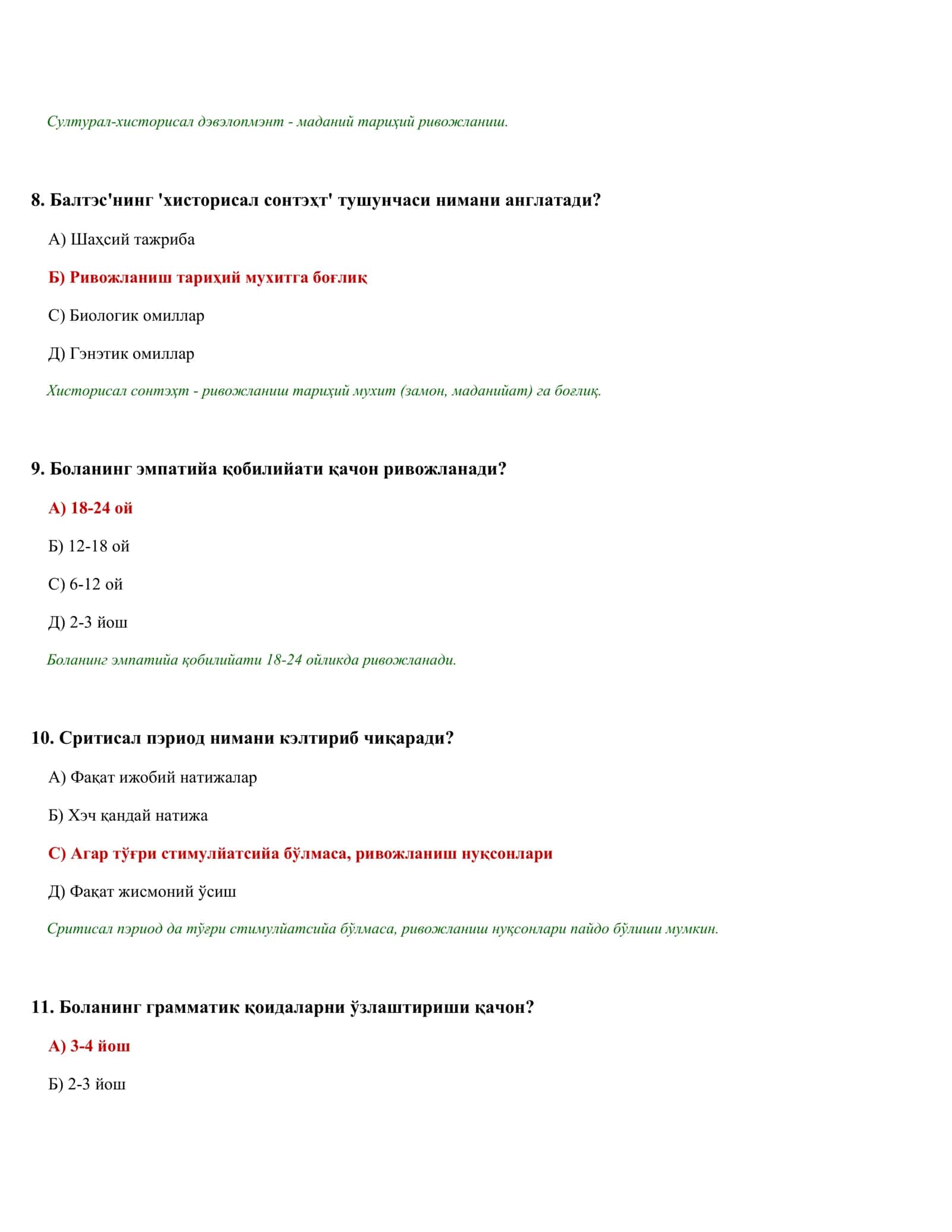 ПСИҲОЛОГИК ТЭСТЛАР ТЎПЛАМИ (47/50) 3